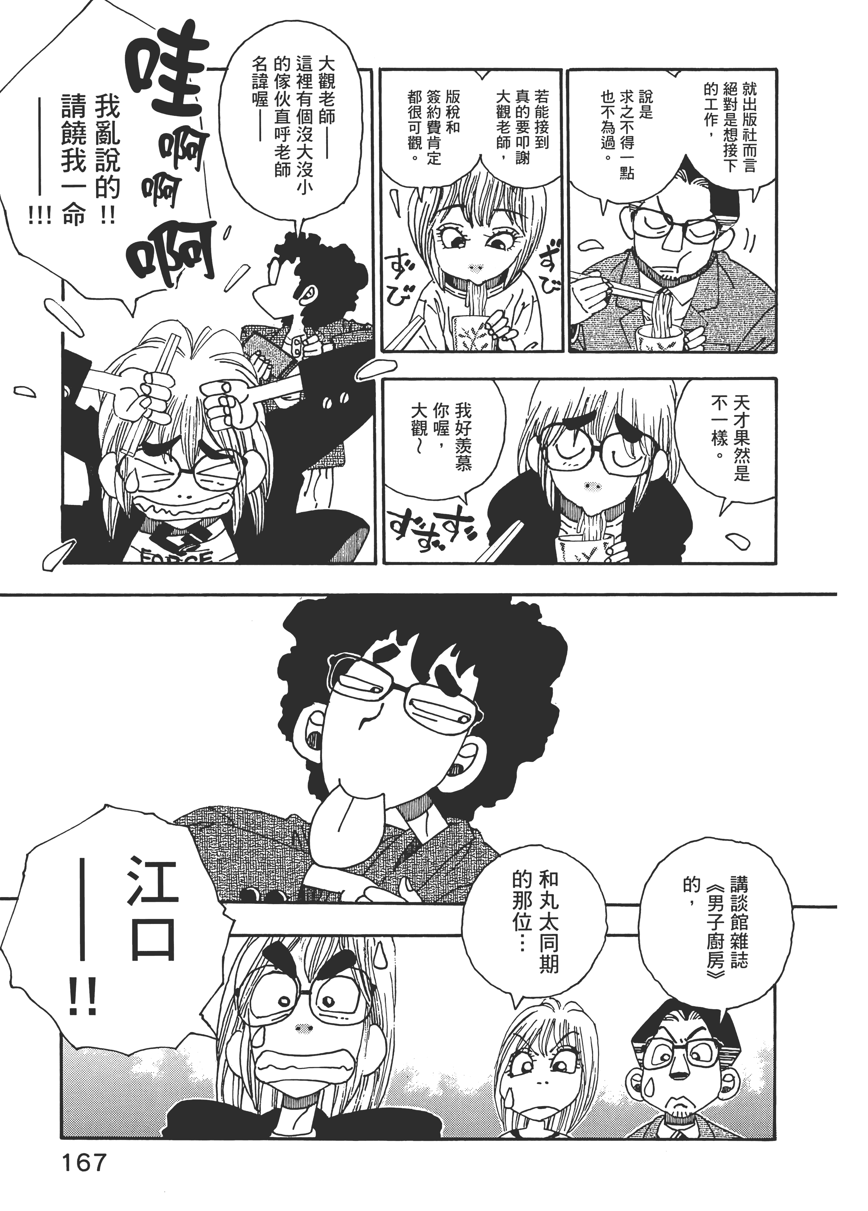 Page 167