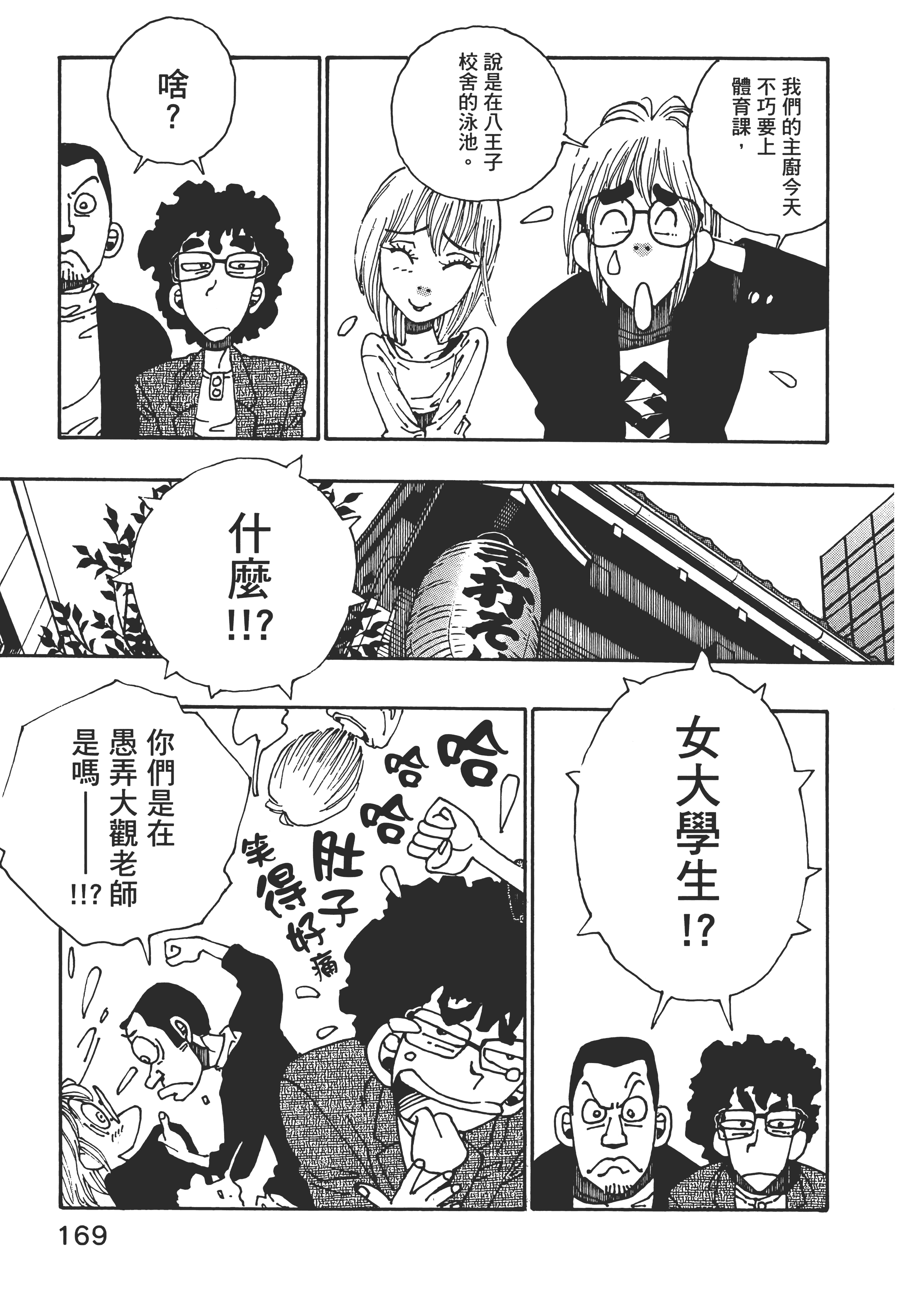 Page 169