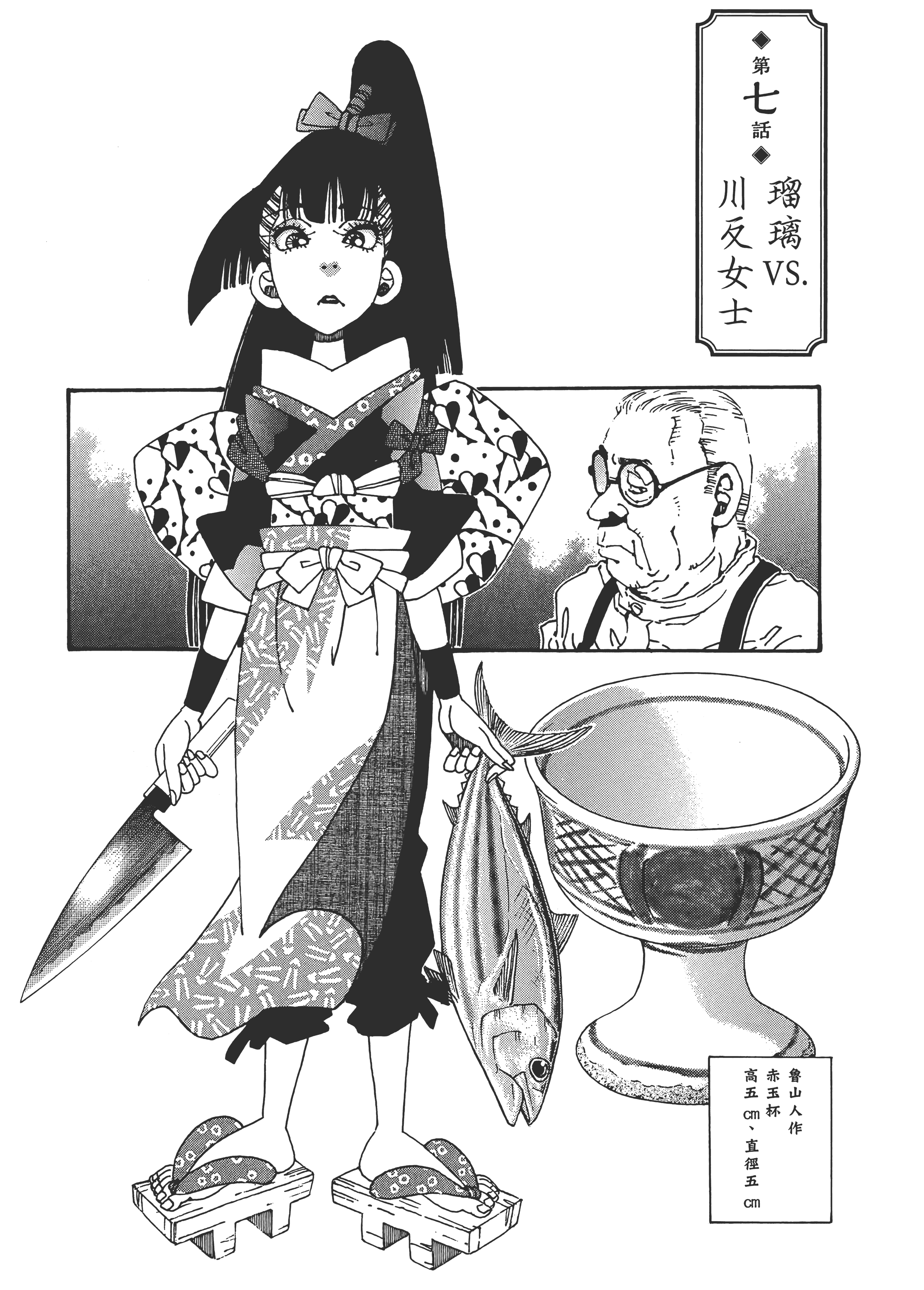 Page 173