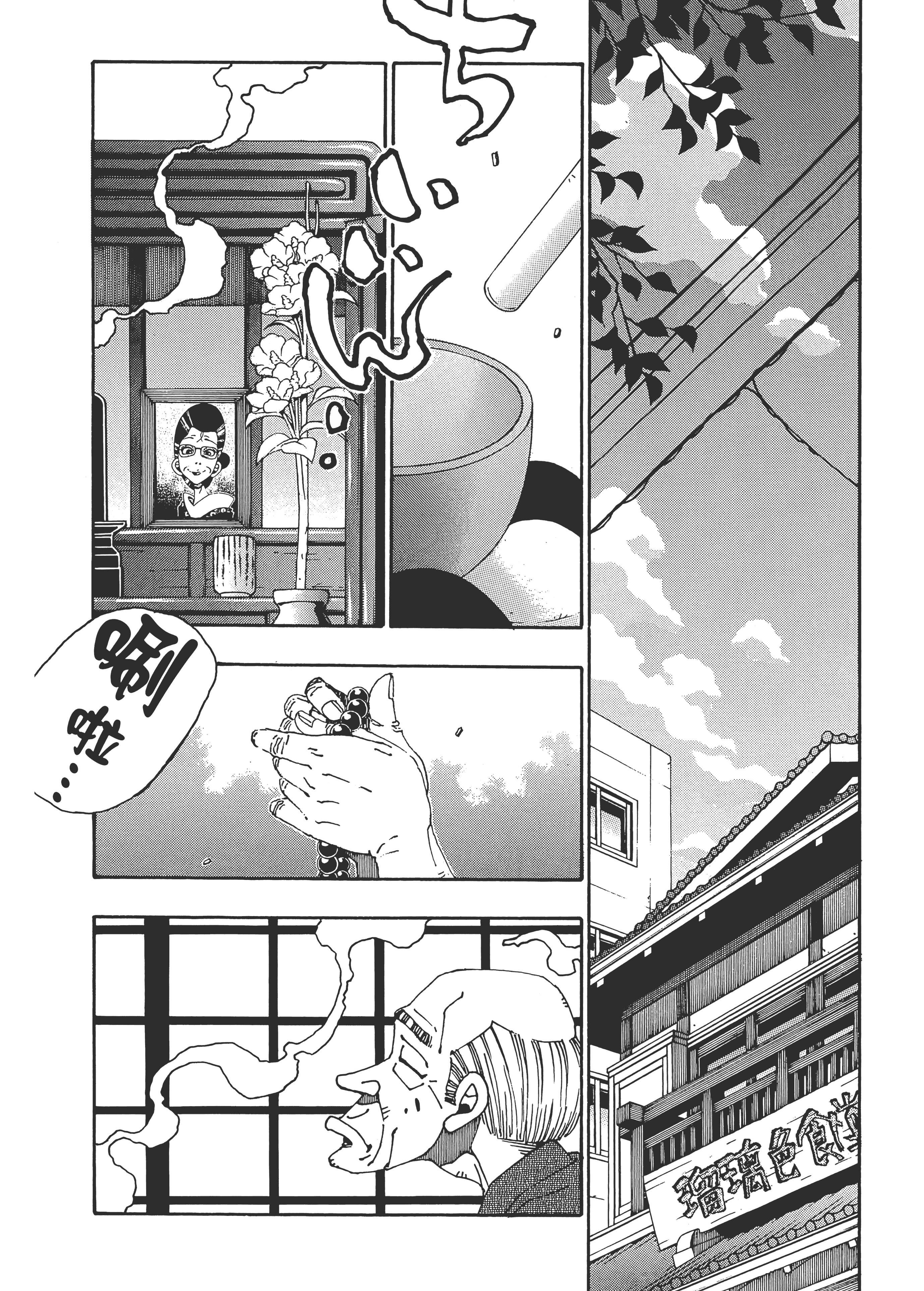 Page 174