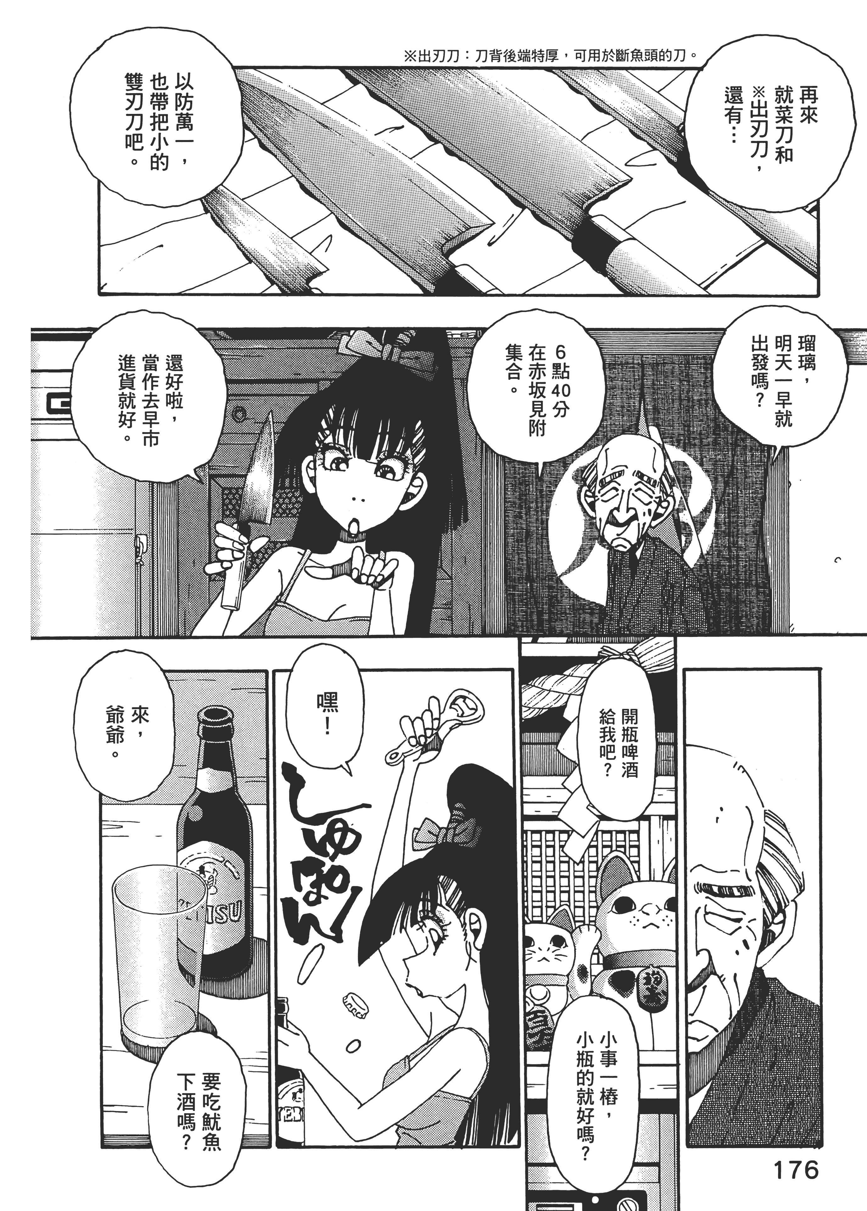 Page 176