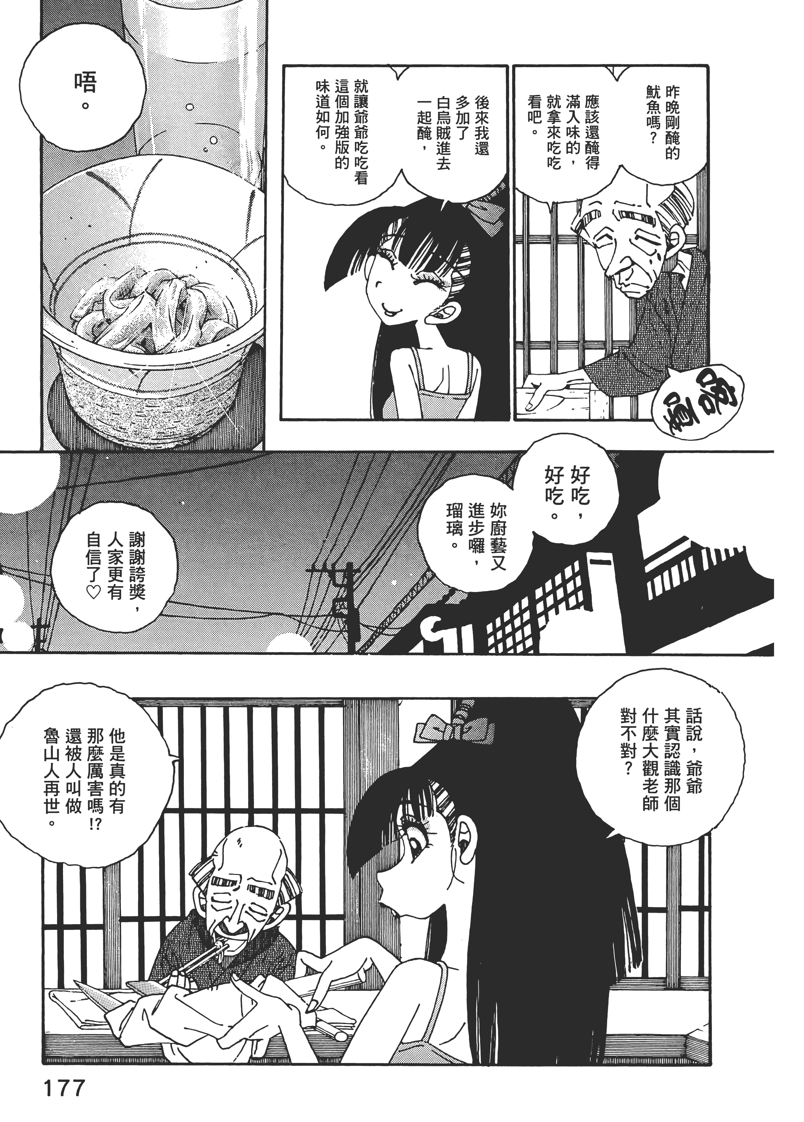 Page 177