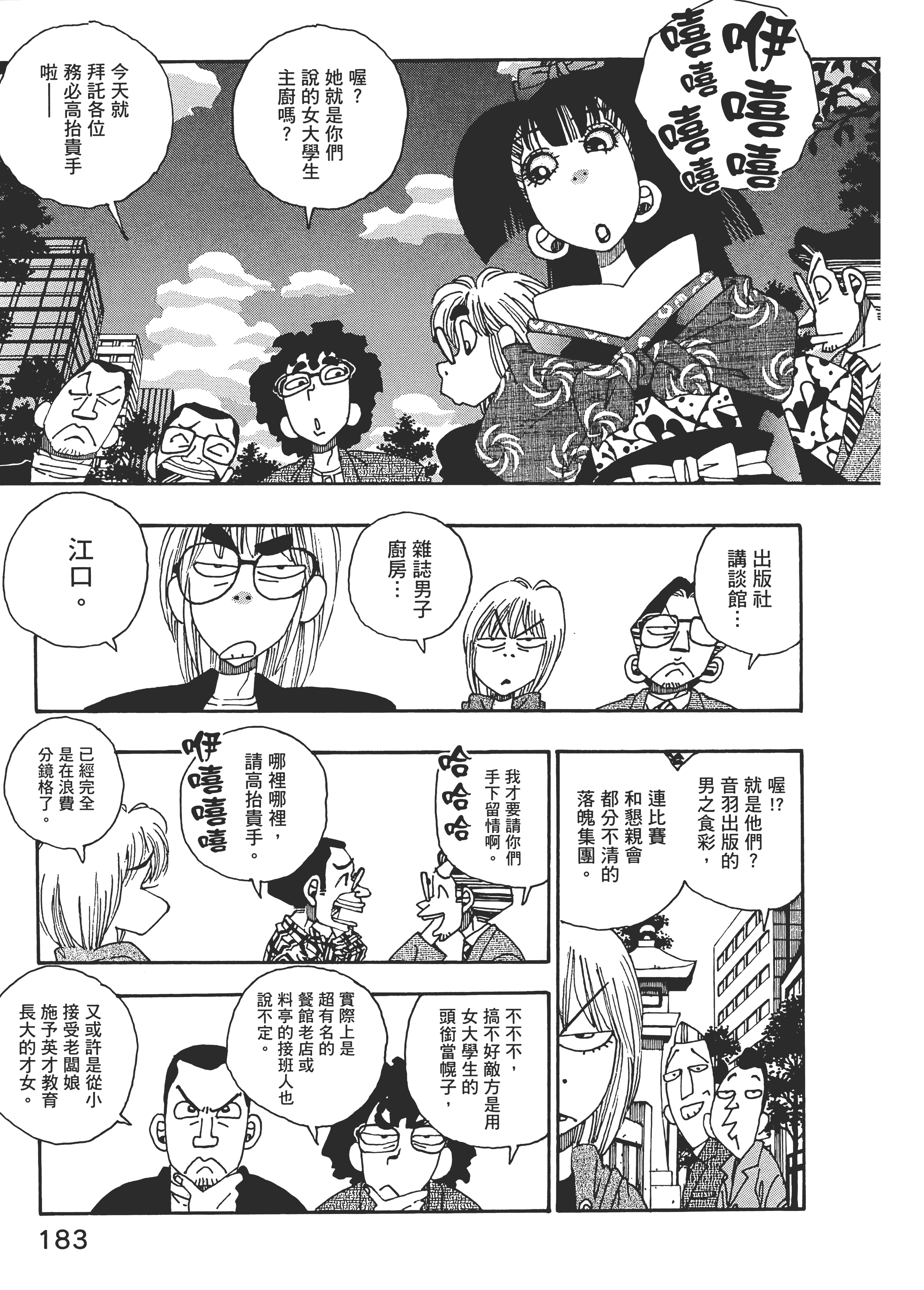 Page 183
