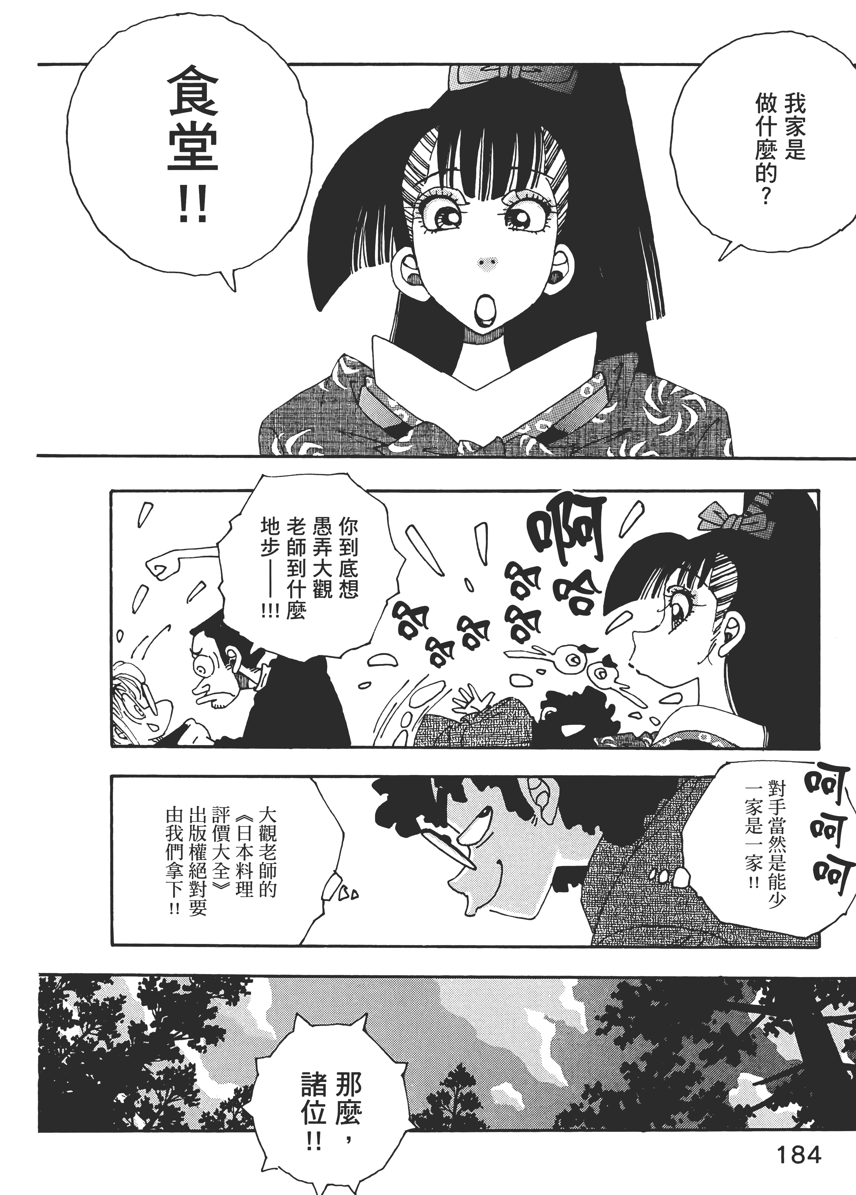 Page 184