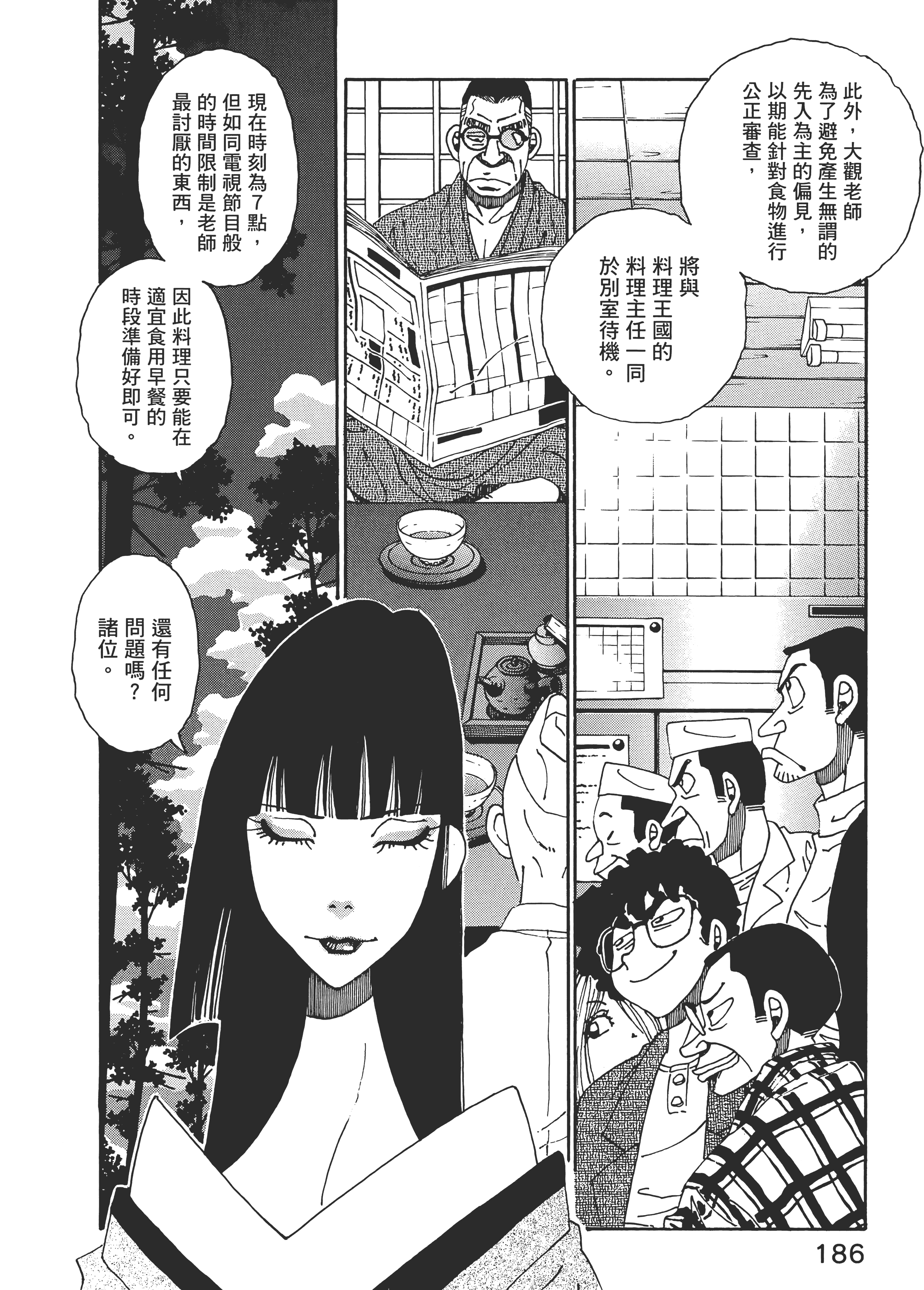 Page 186