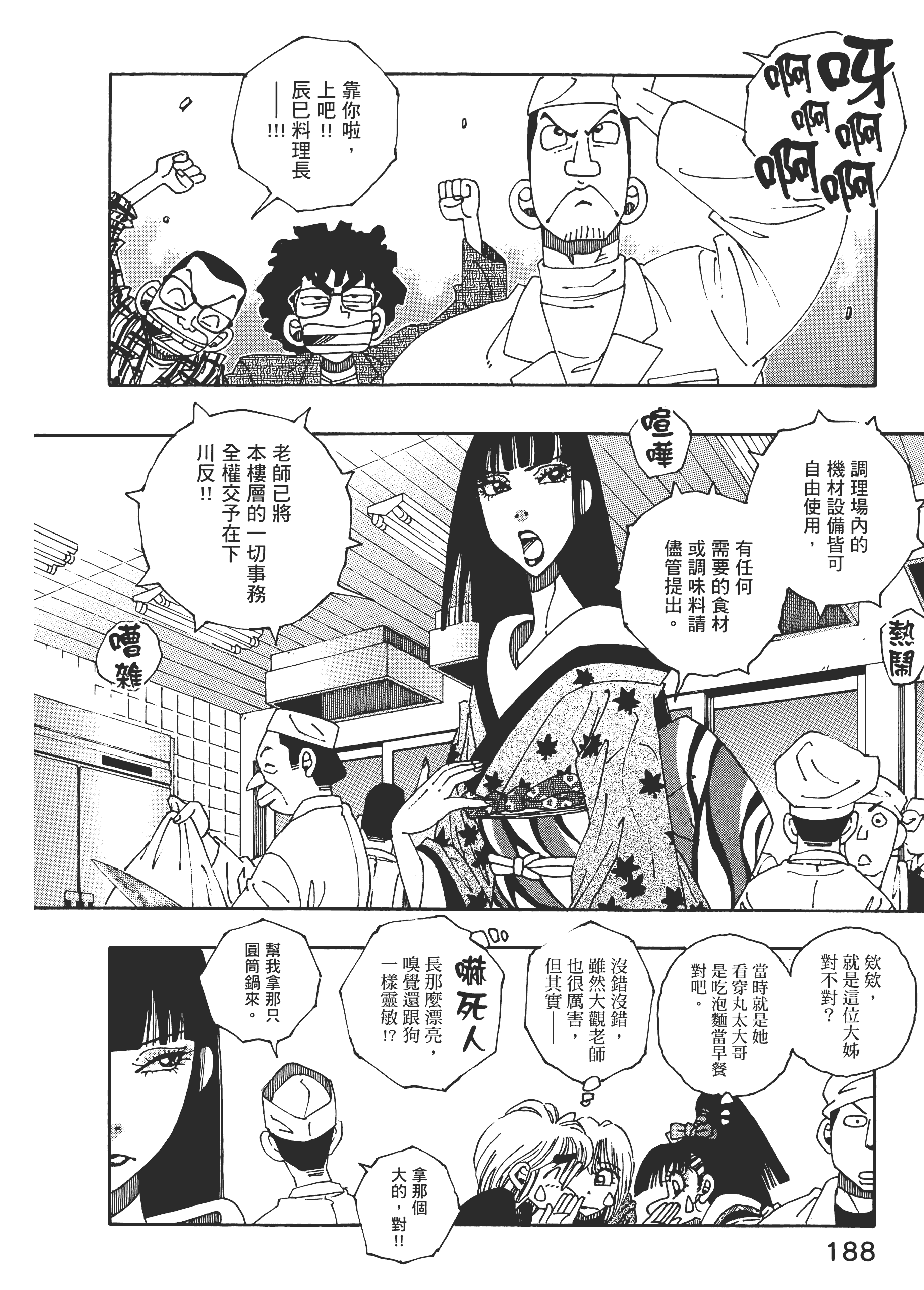 Page 188