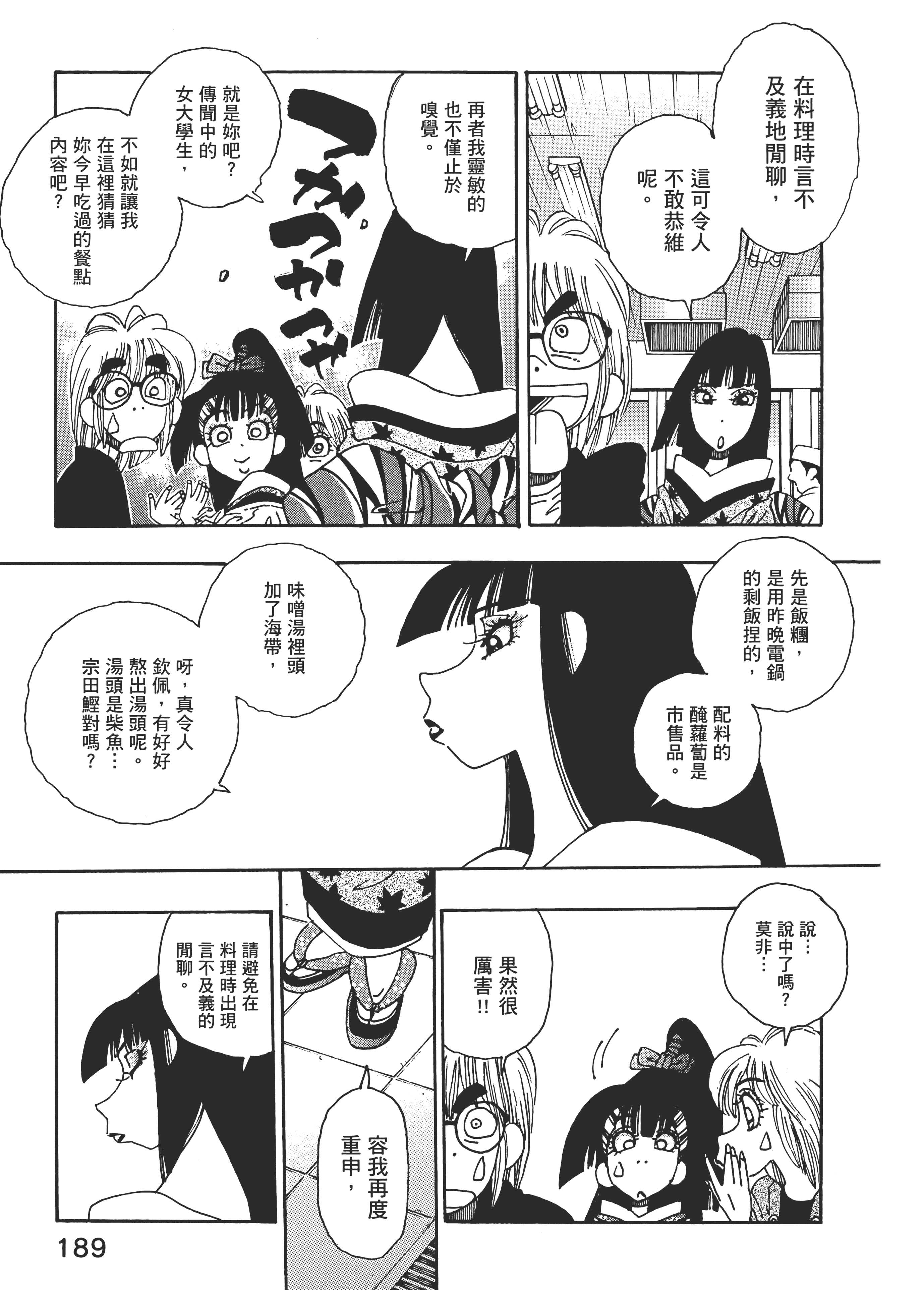 Page 189