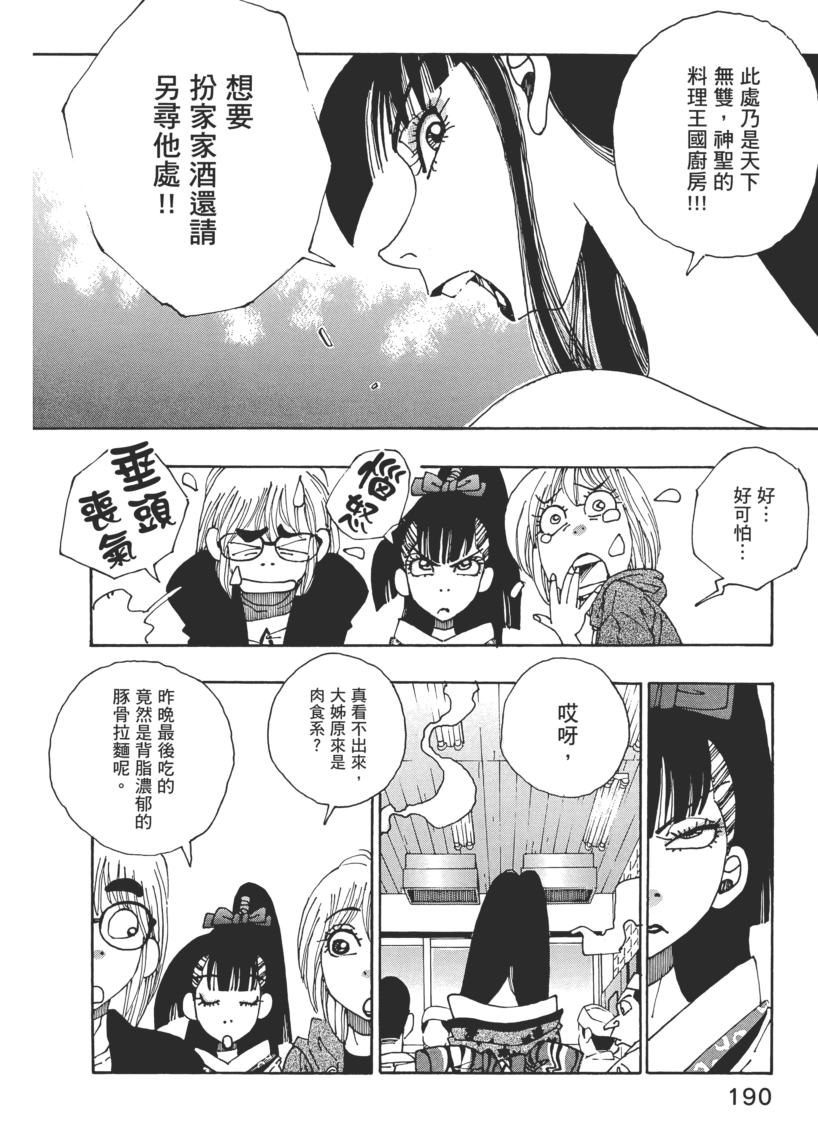 Page 190
