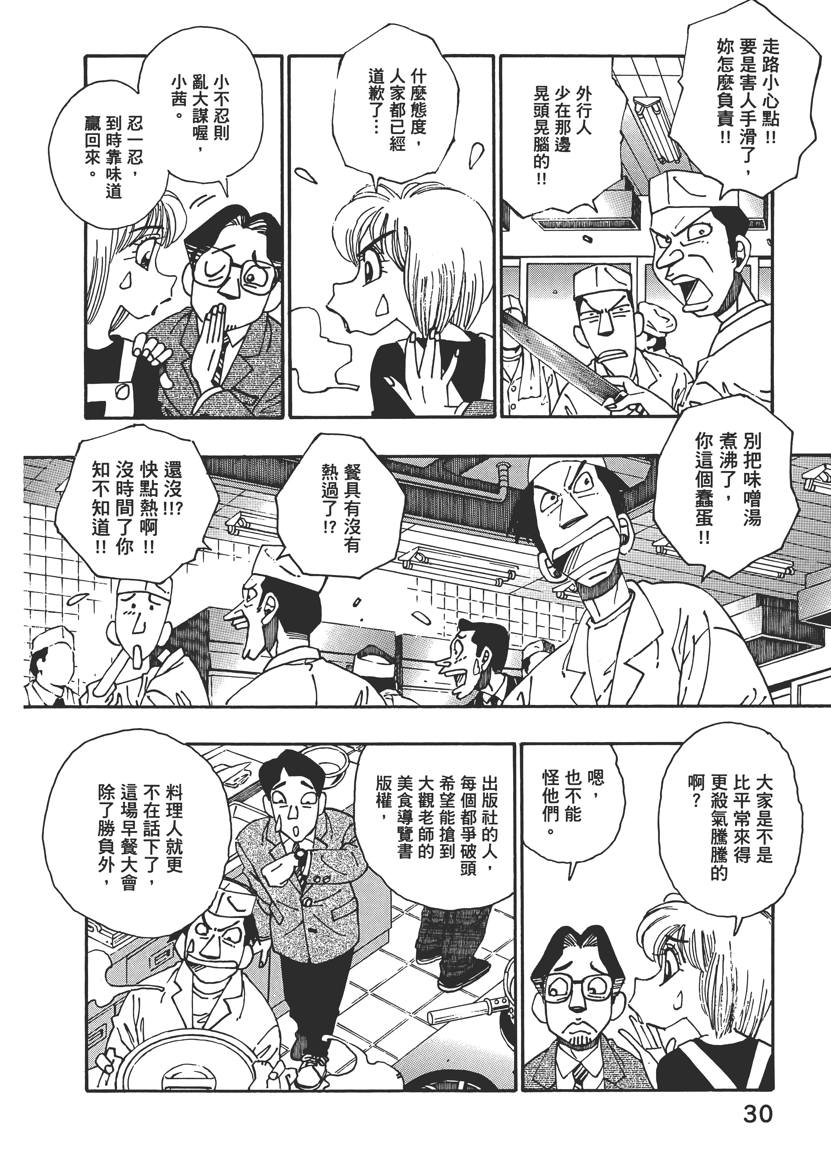 Page 30