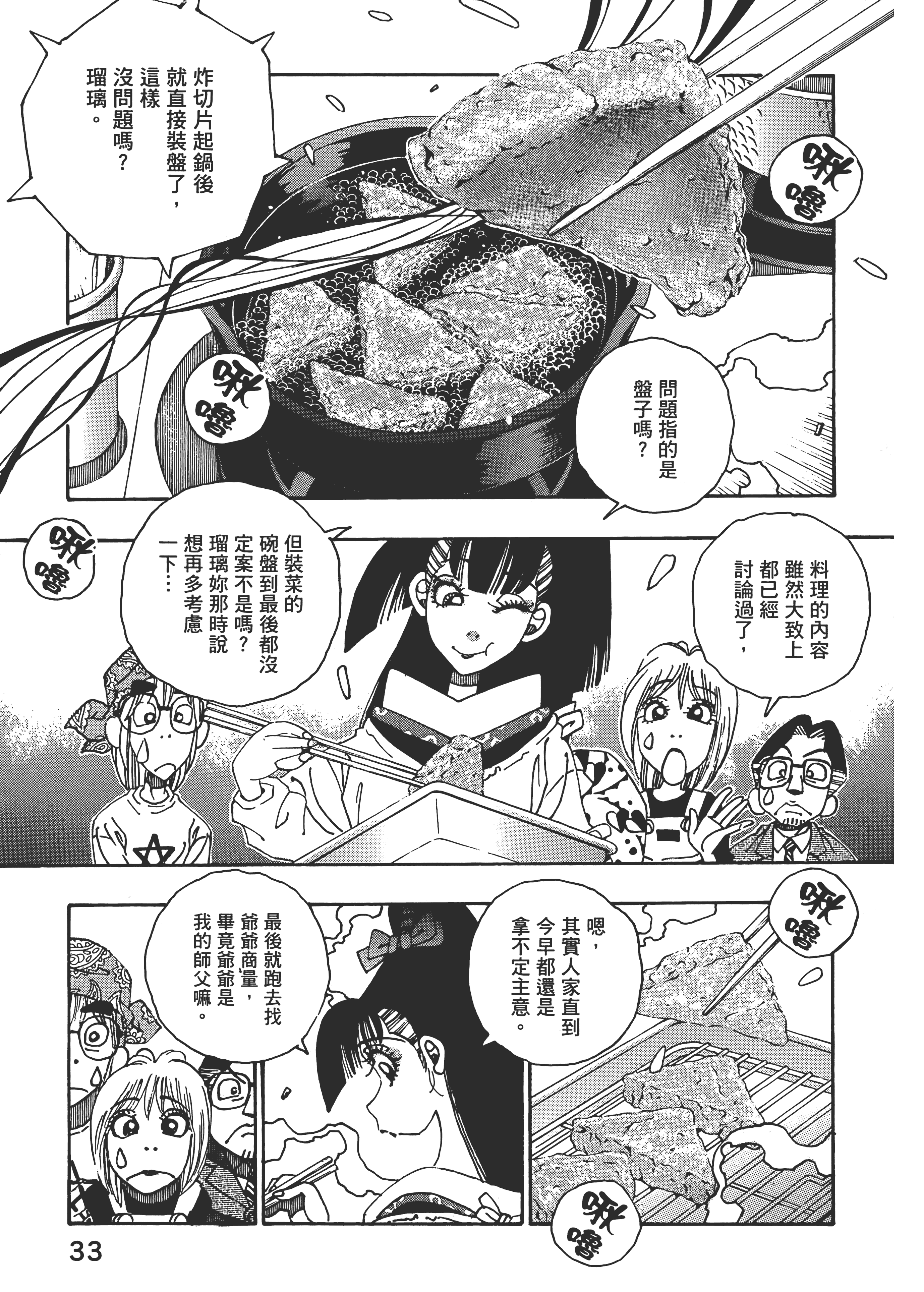 Page 33
