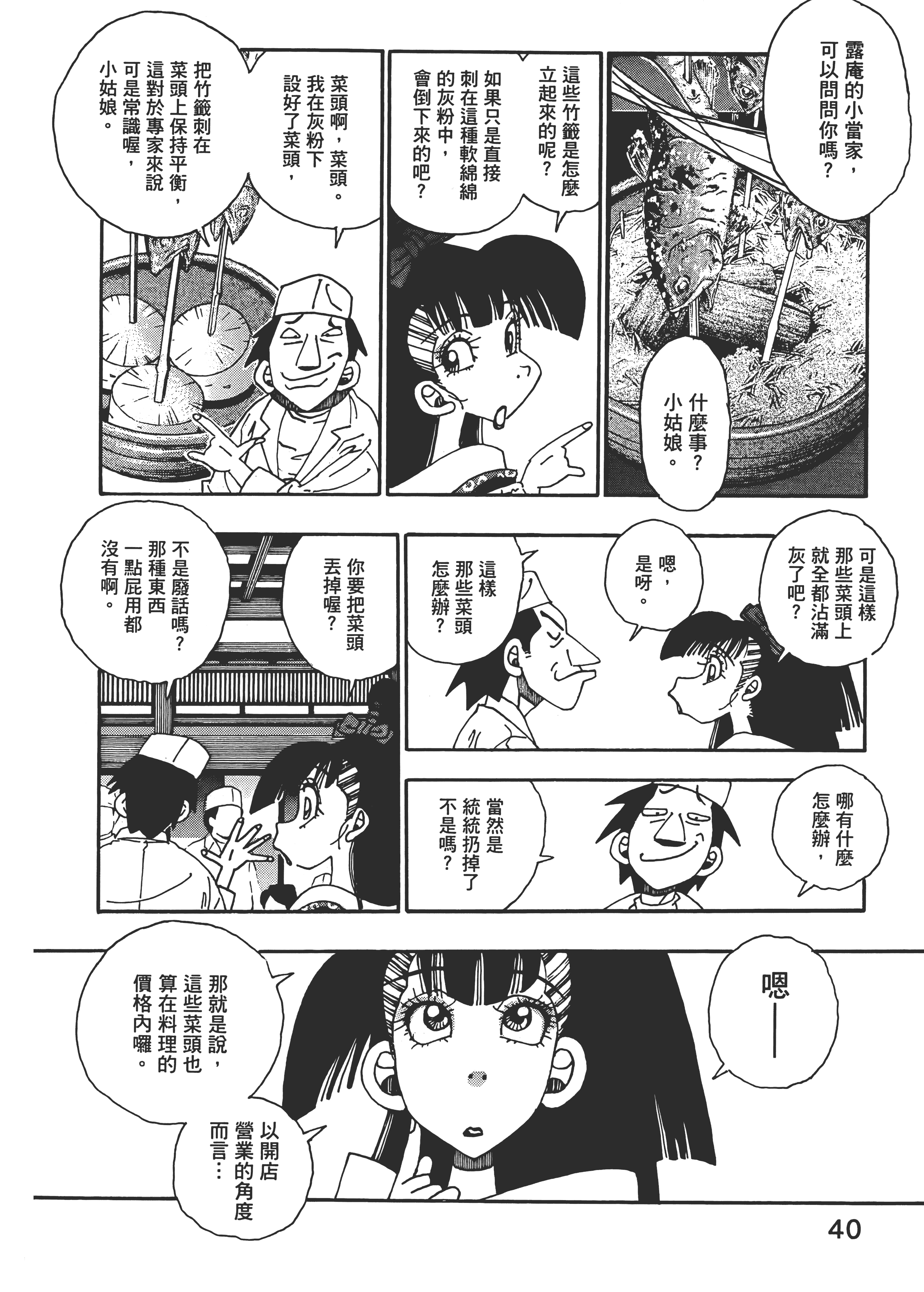 Page 40