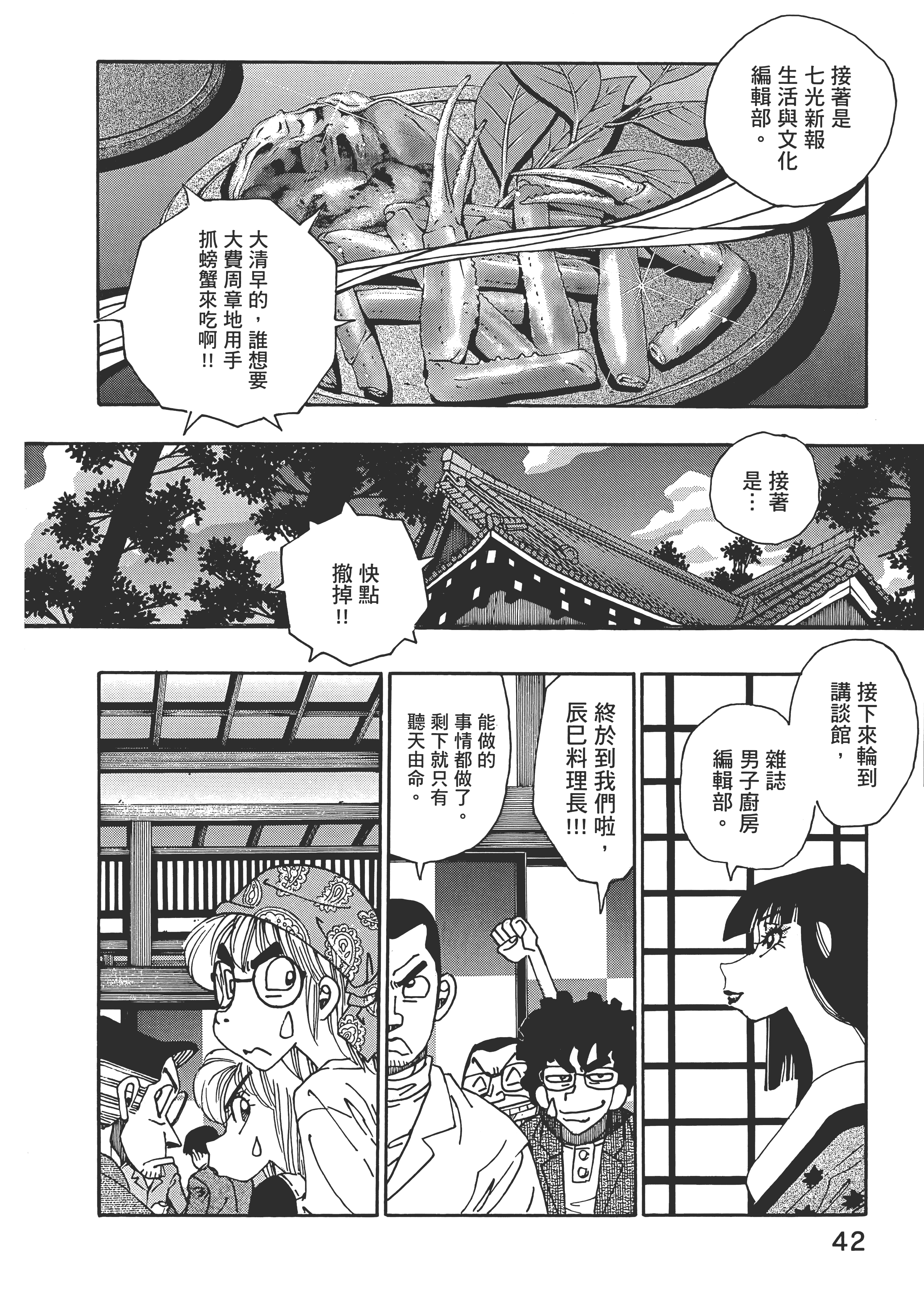 Page 42