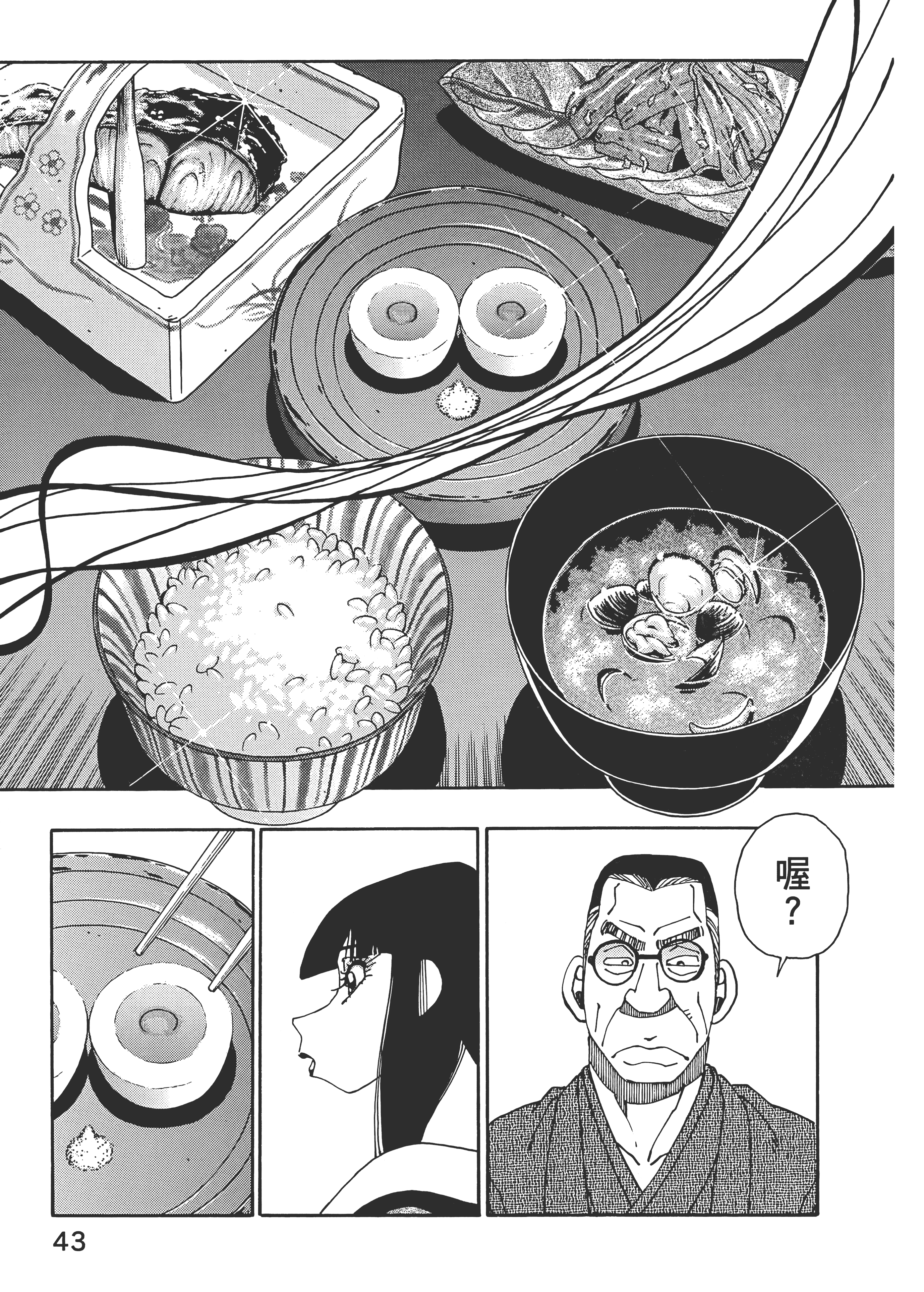 Page 43