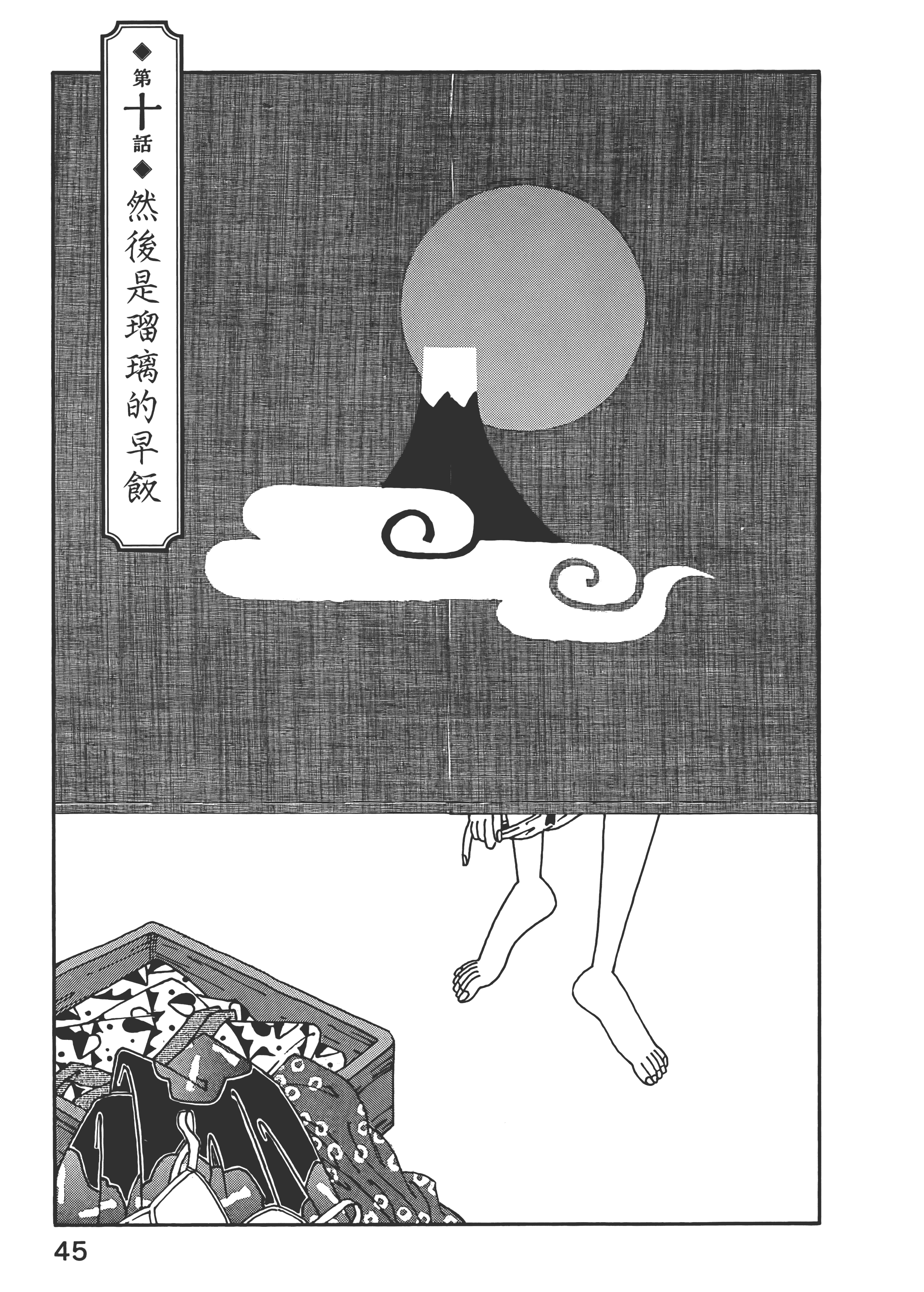 Page 45