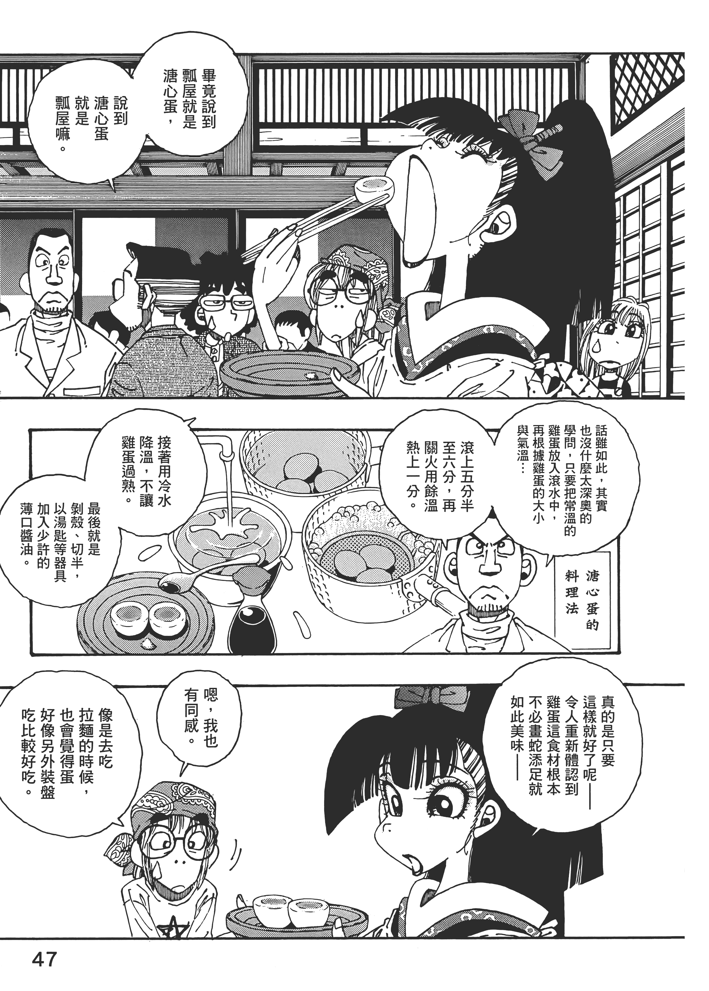 Page 47