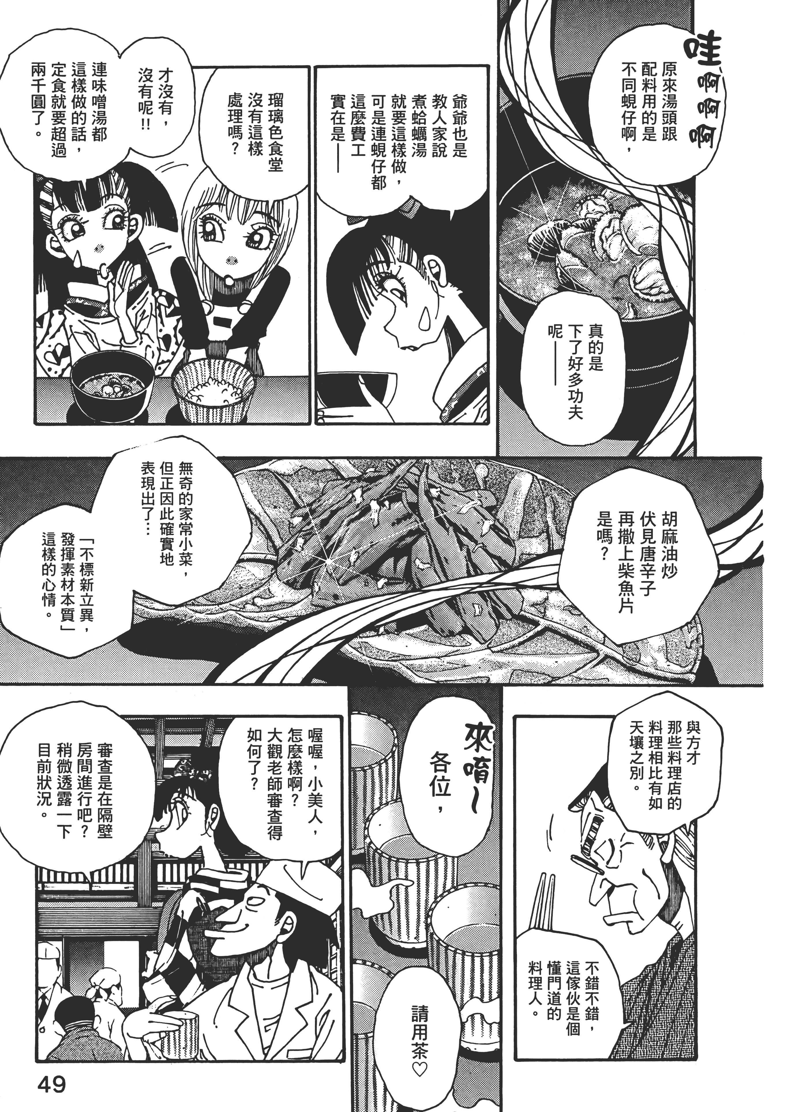 Page 49