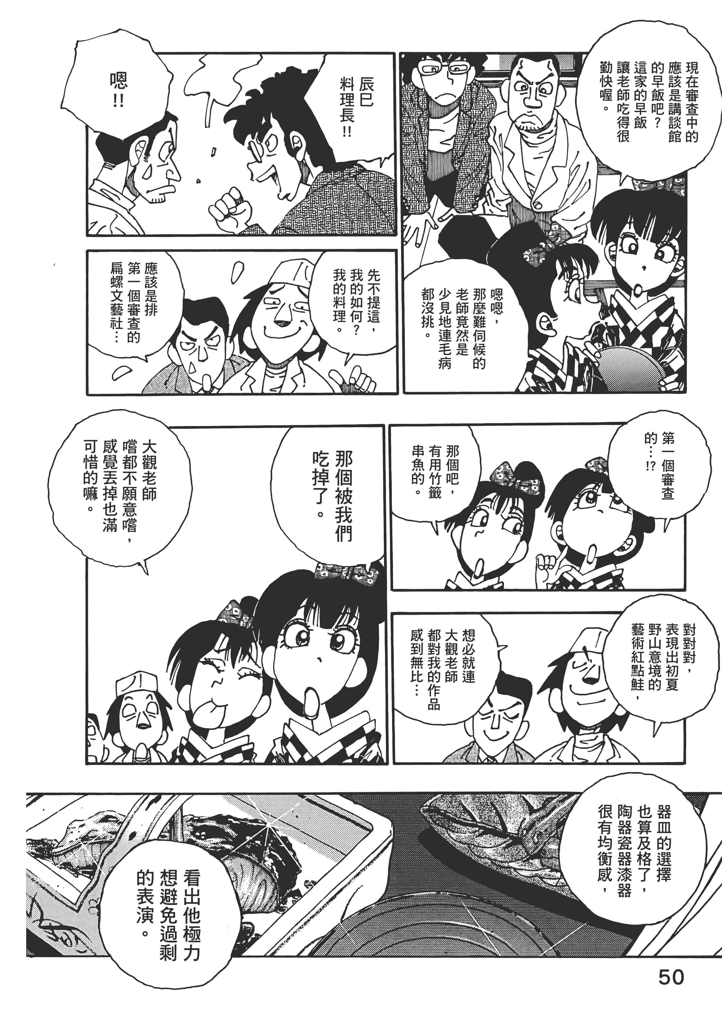 Page 50