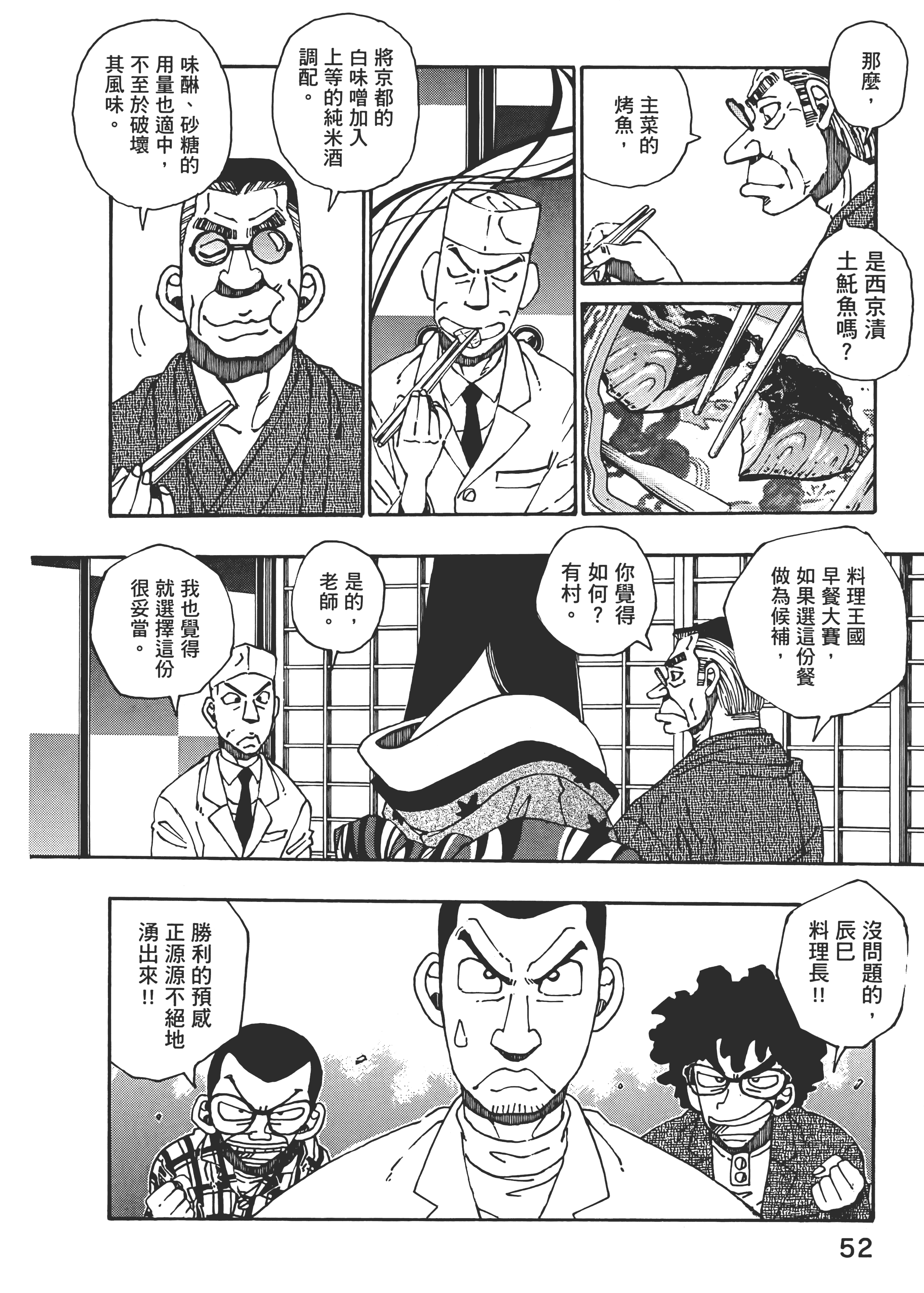 Page 52