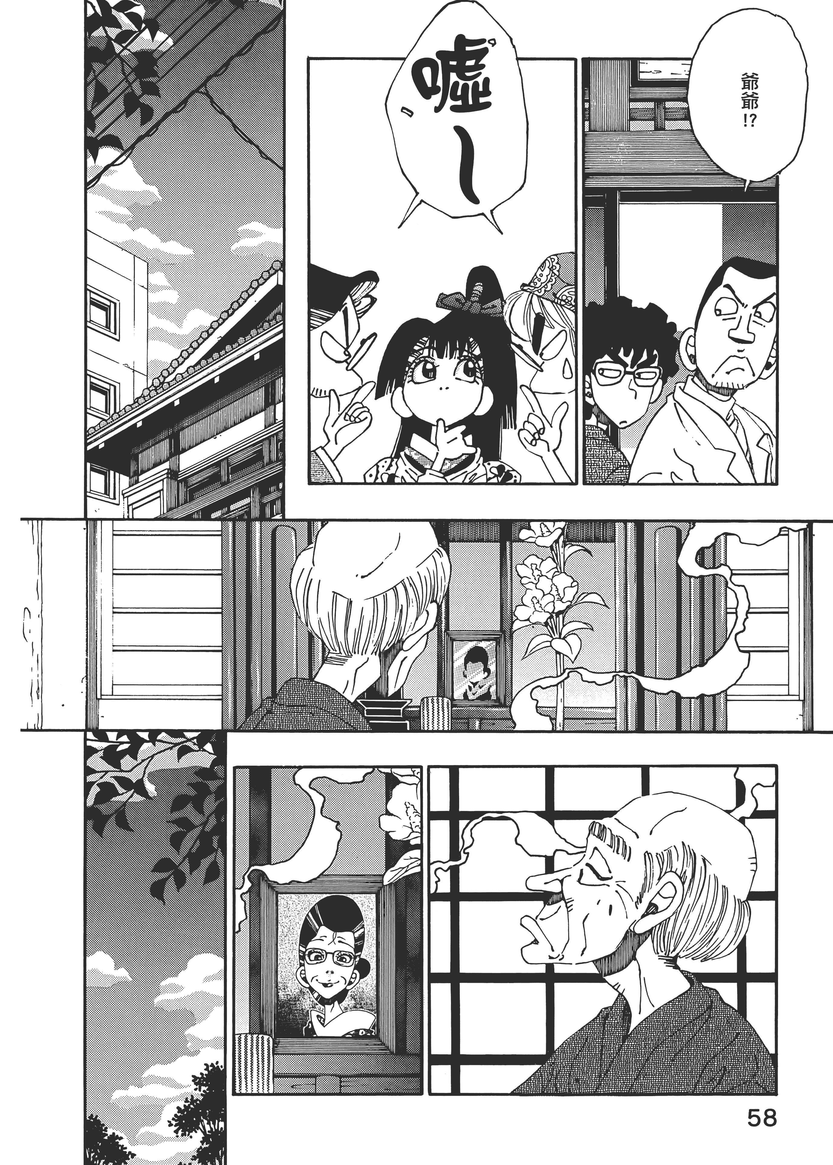 Page 58