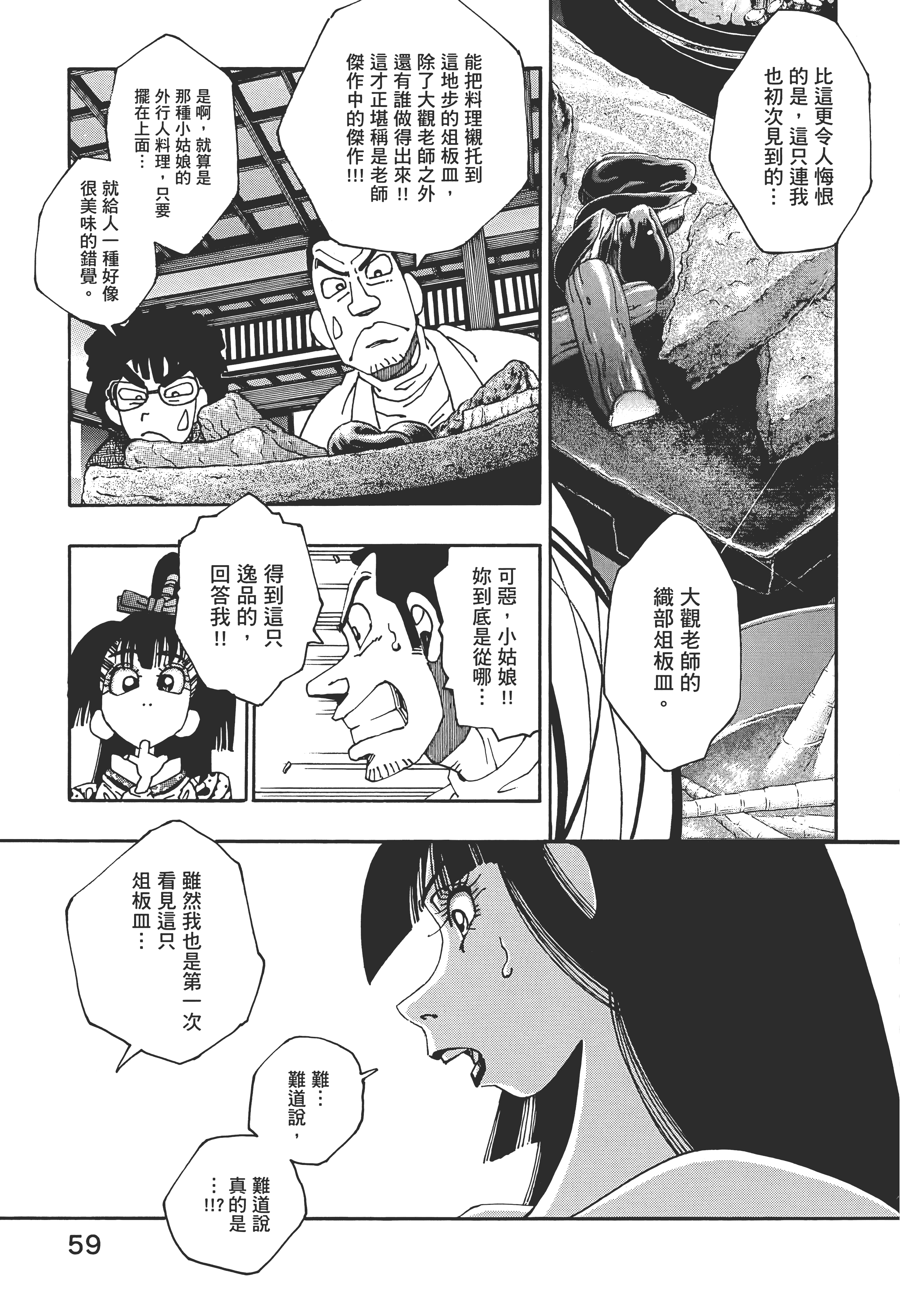 Page 59