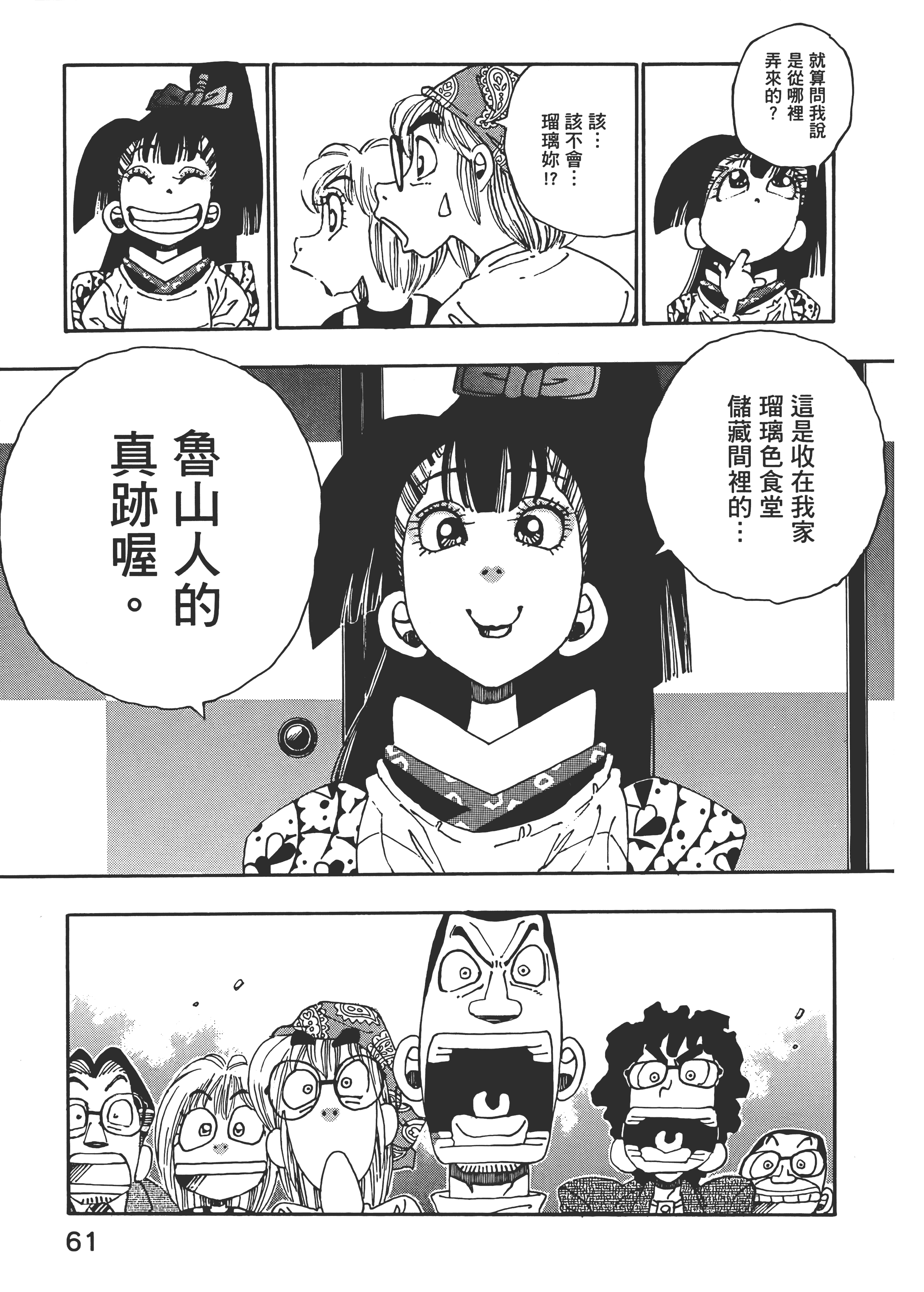 Page 61