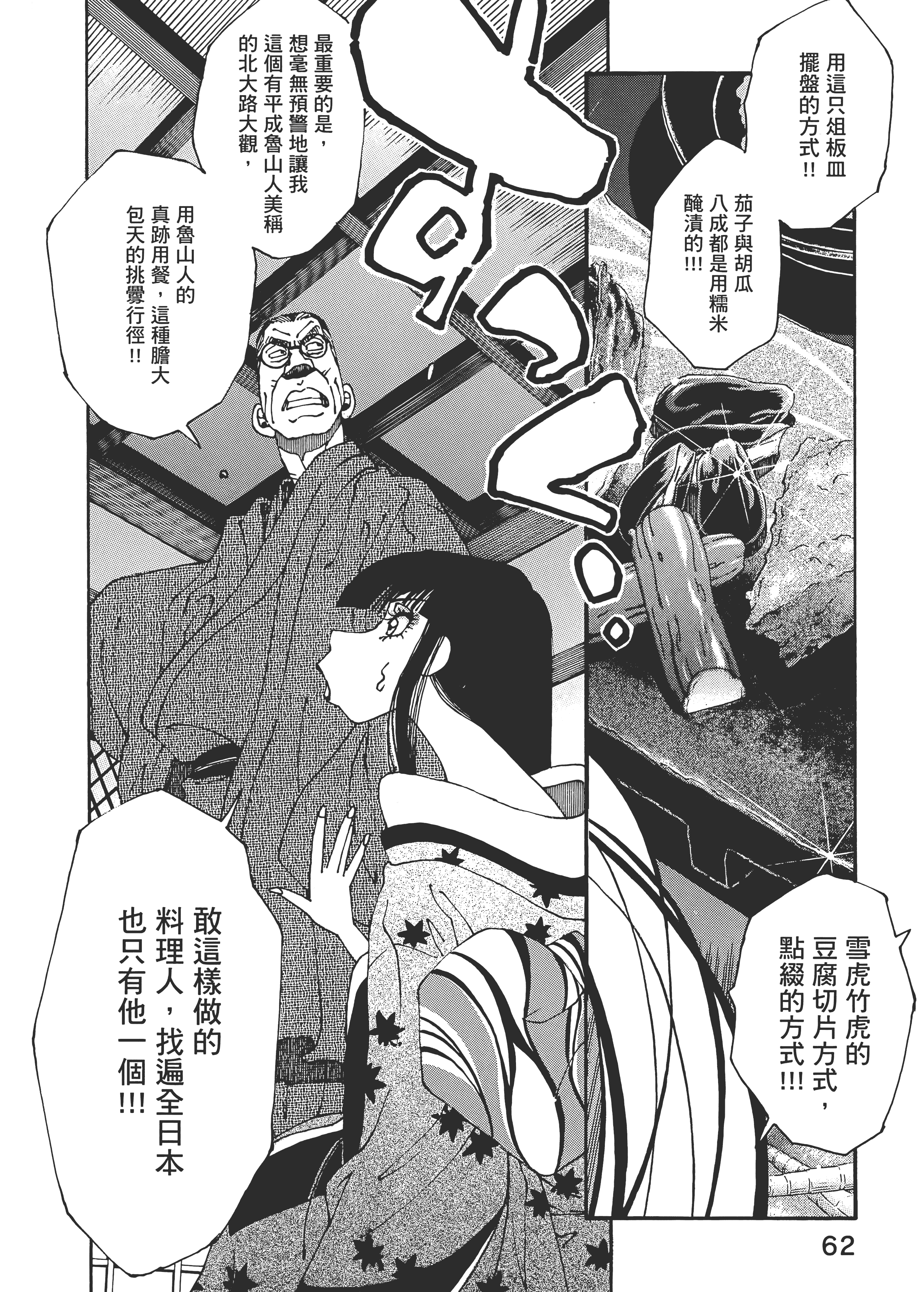 Page 62