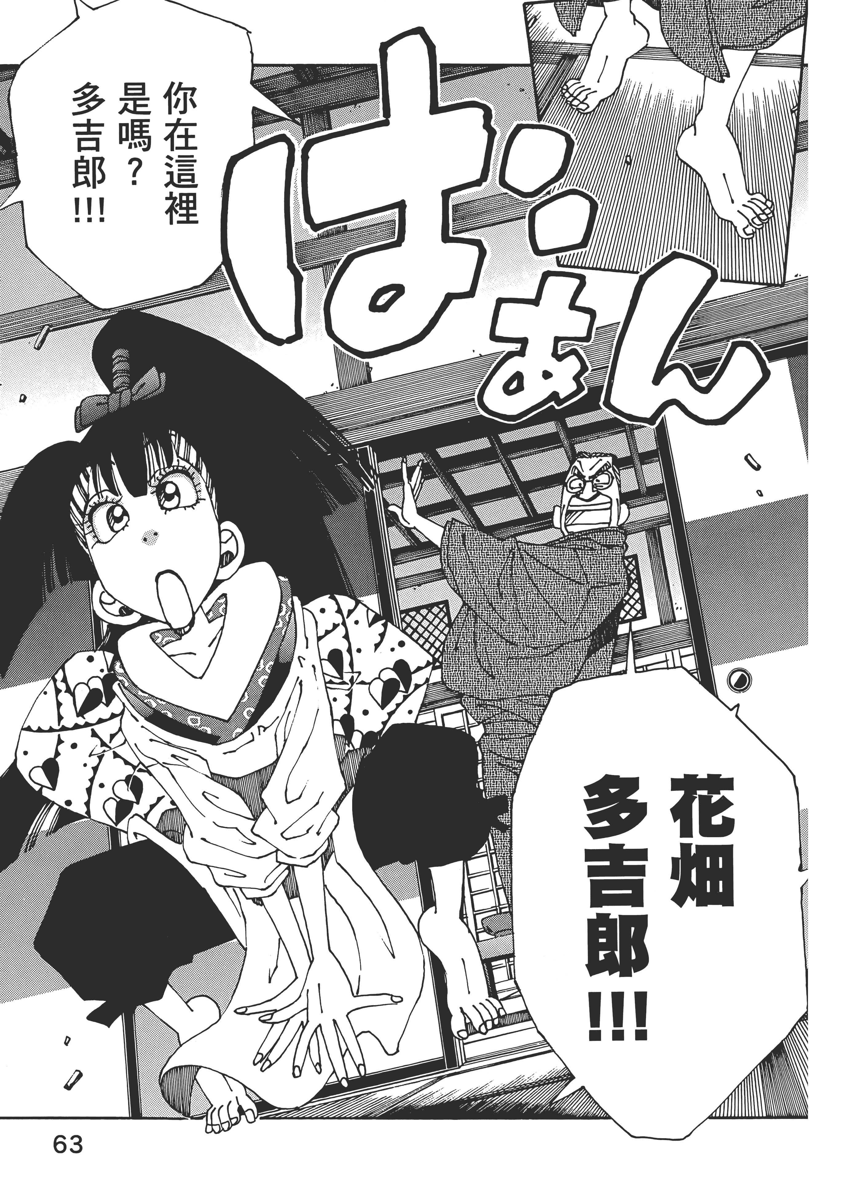 Page 63