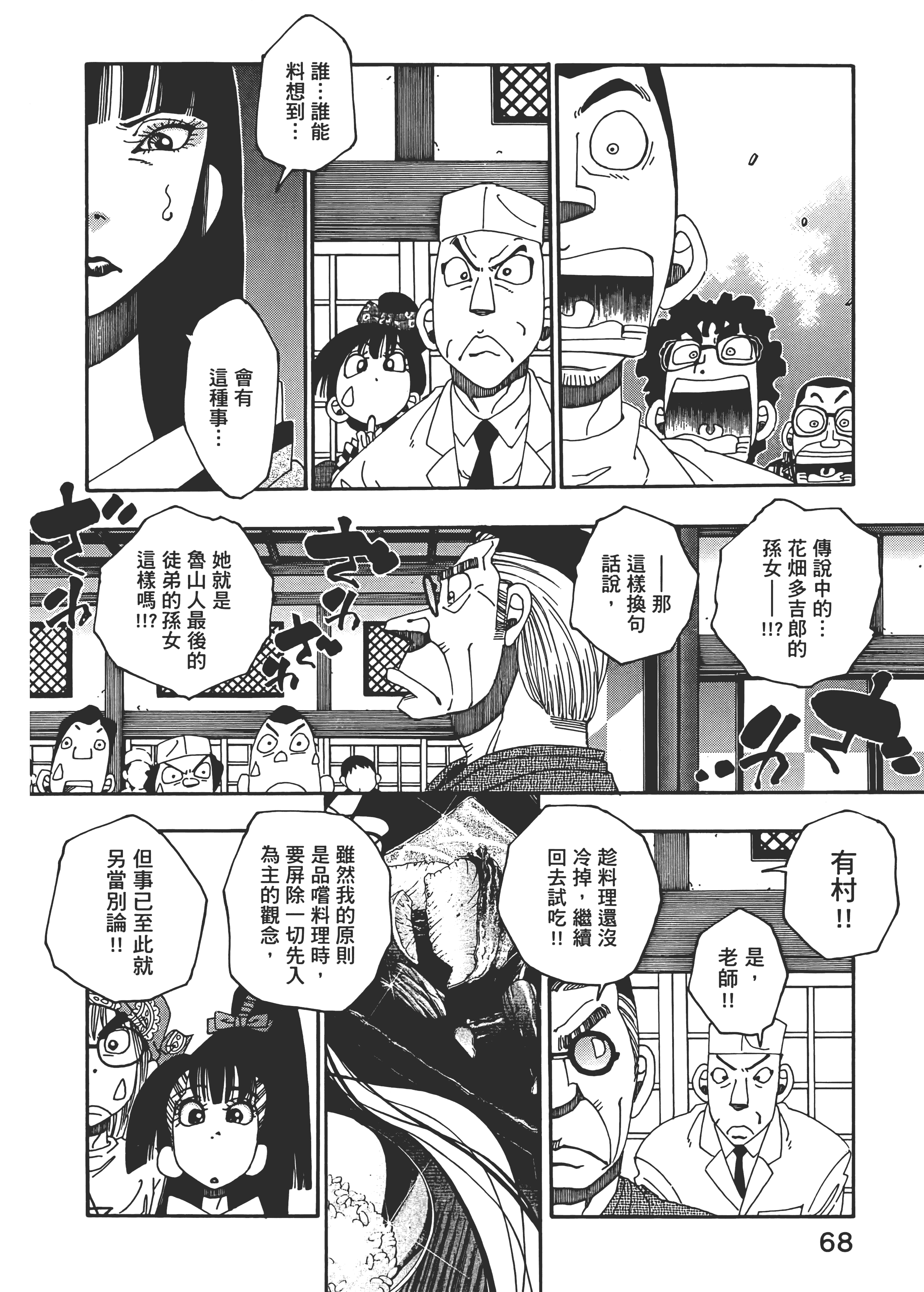 Page 68