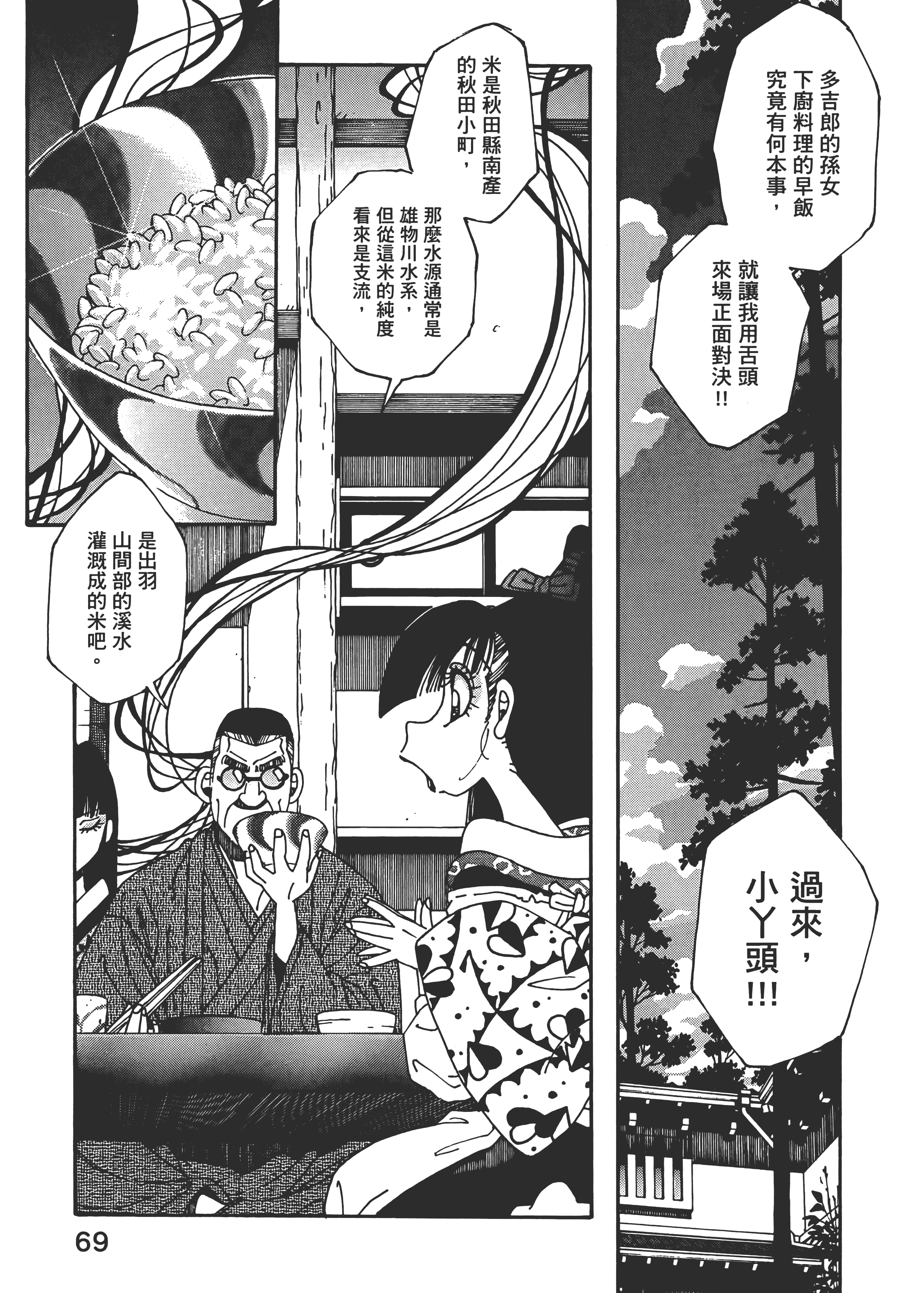 Page 69