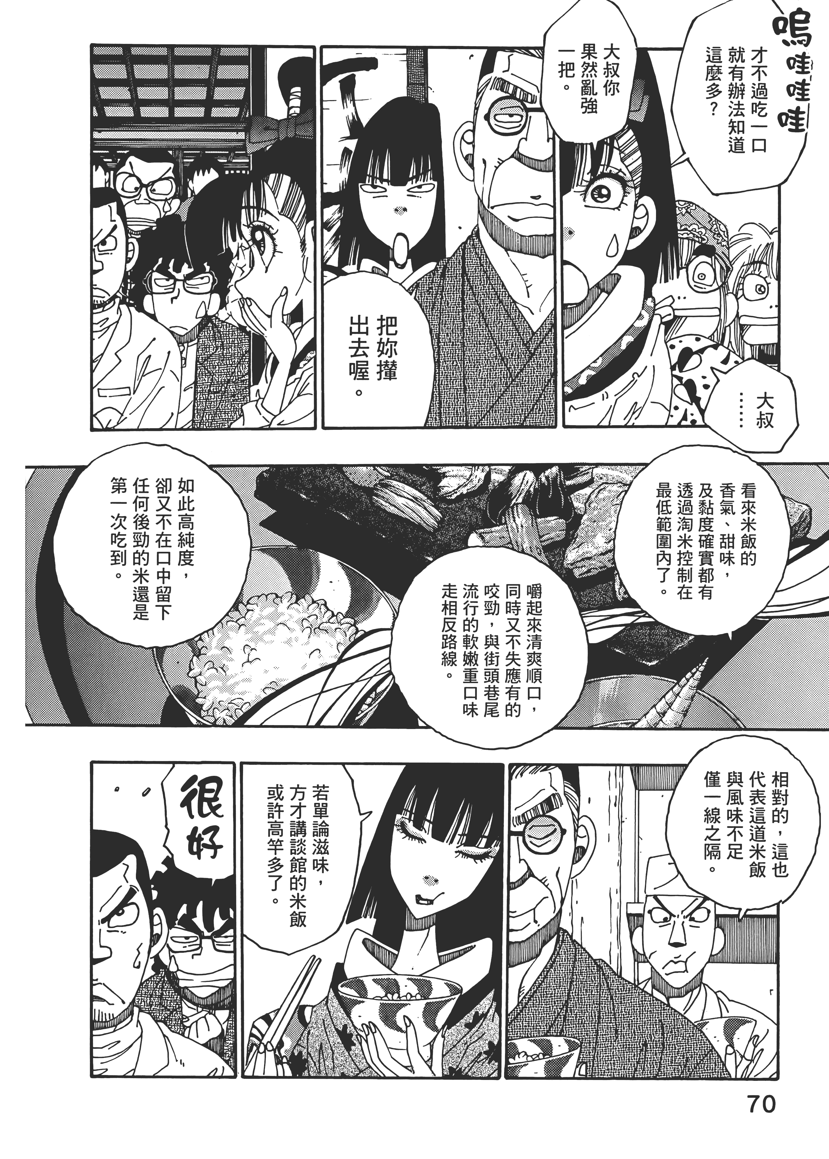 Page 70
