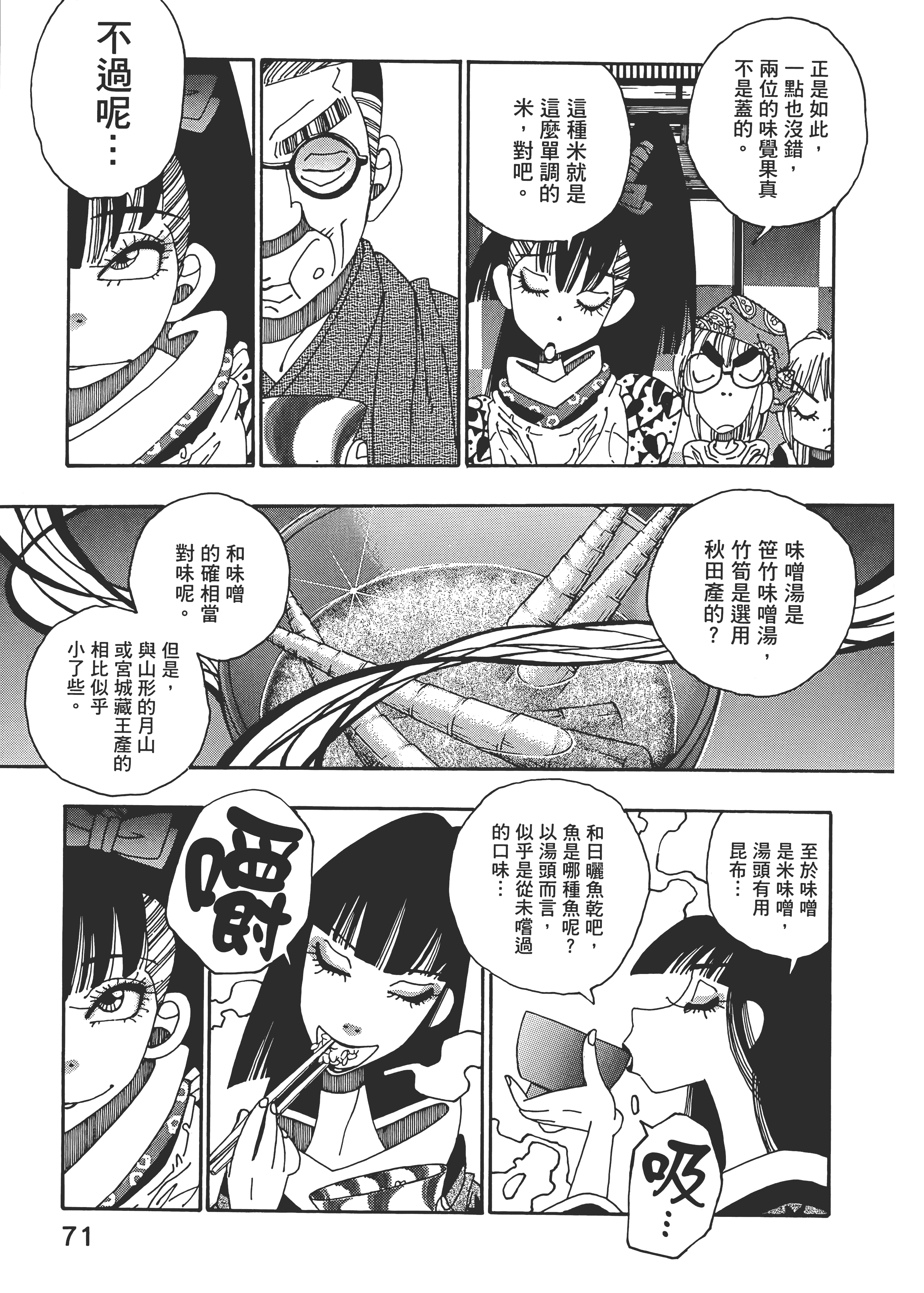 Page 71