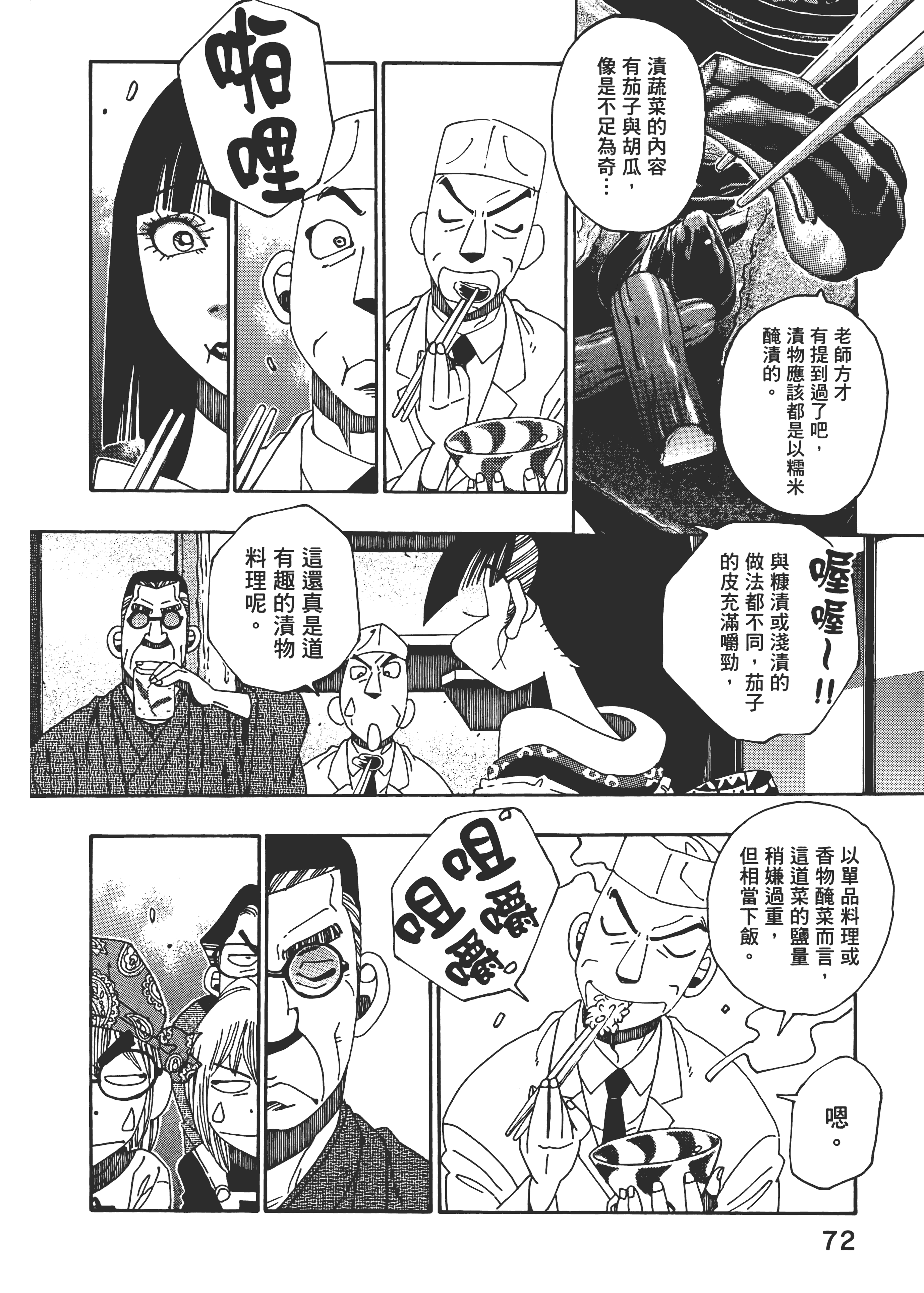 Page 72
