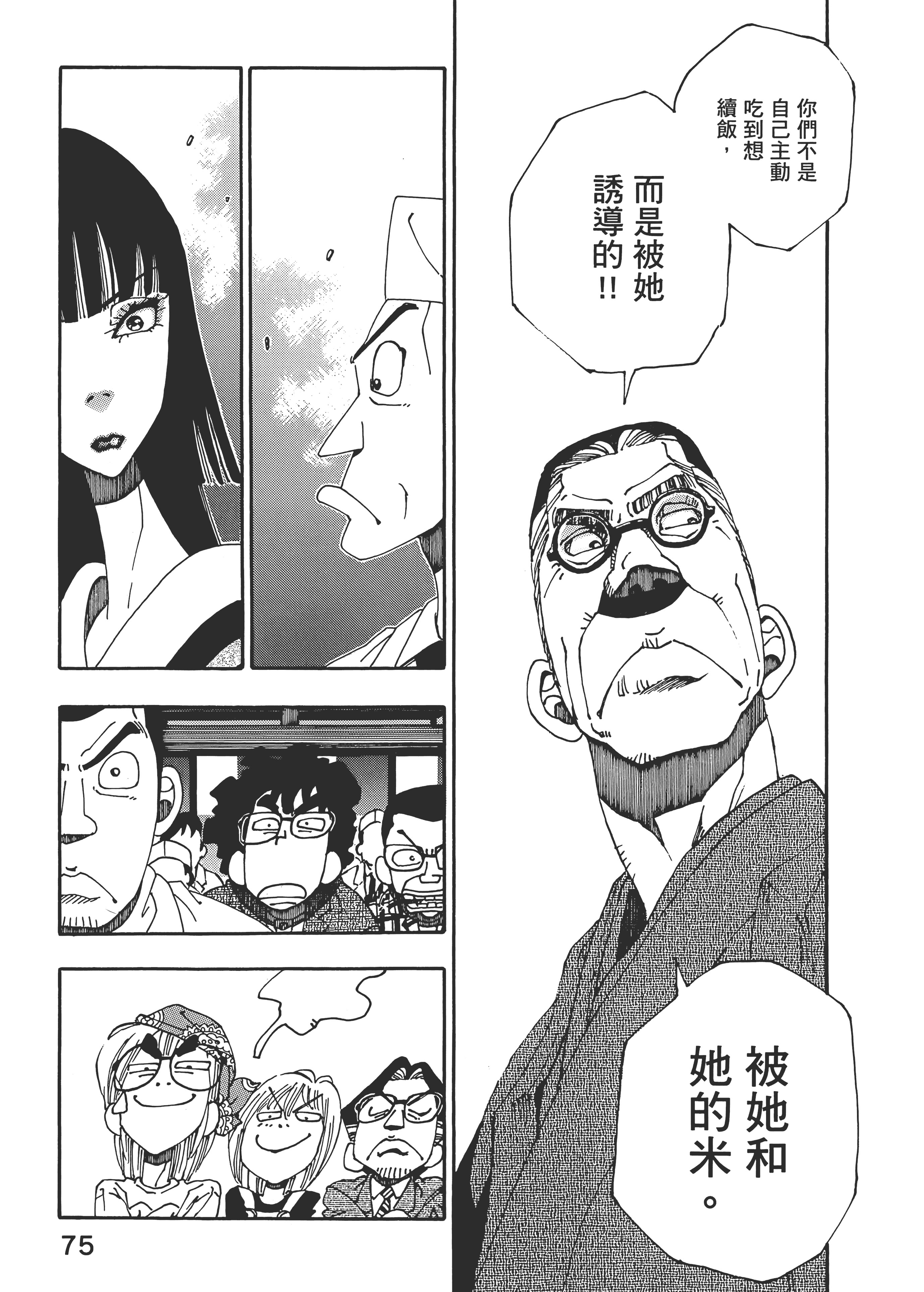 Page 75