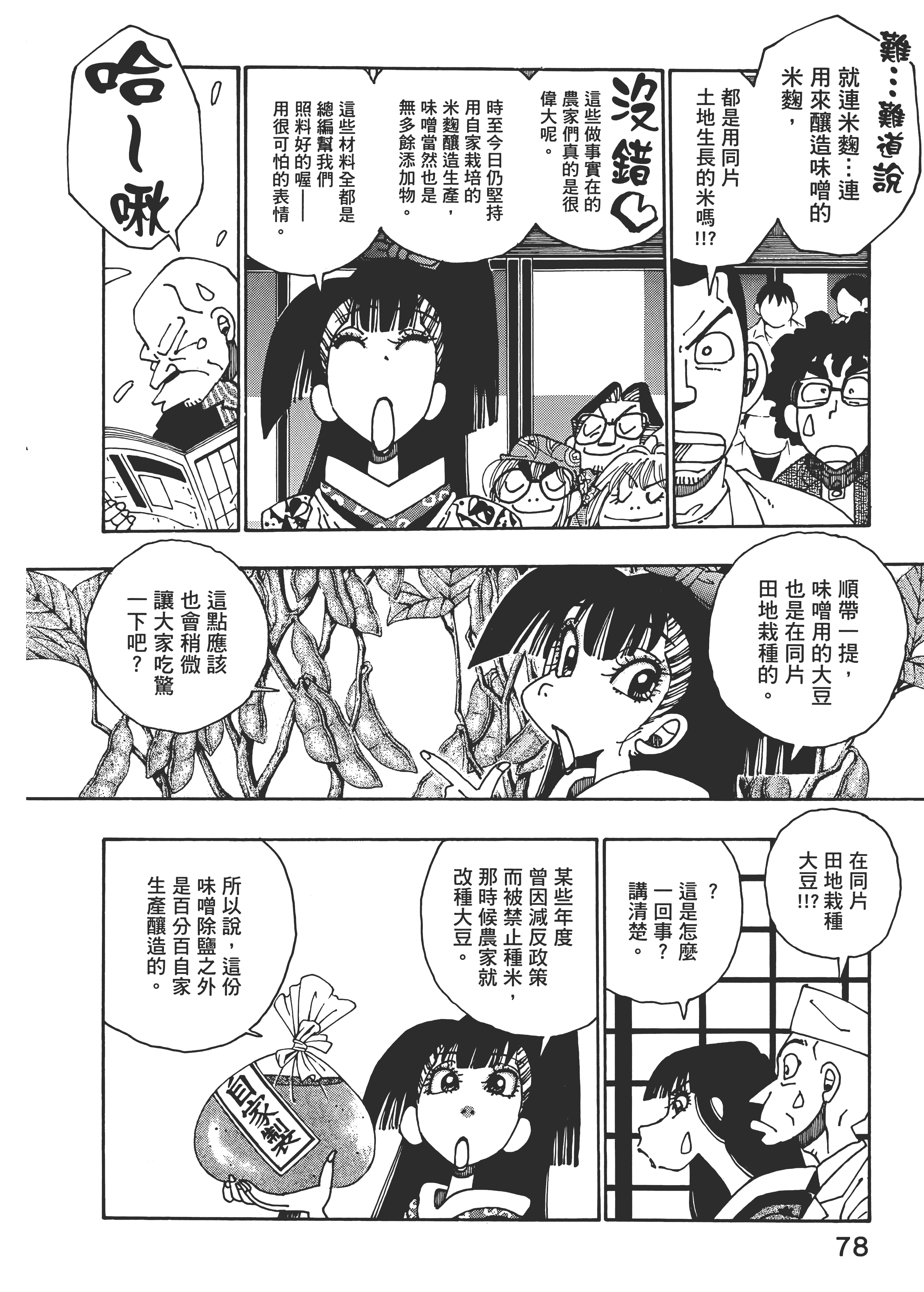 Page 78