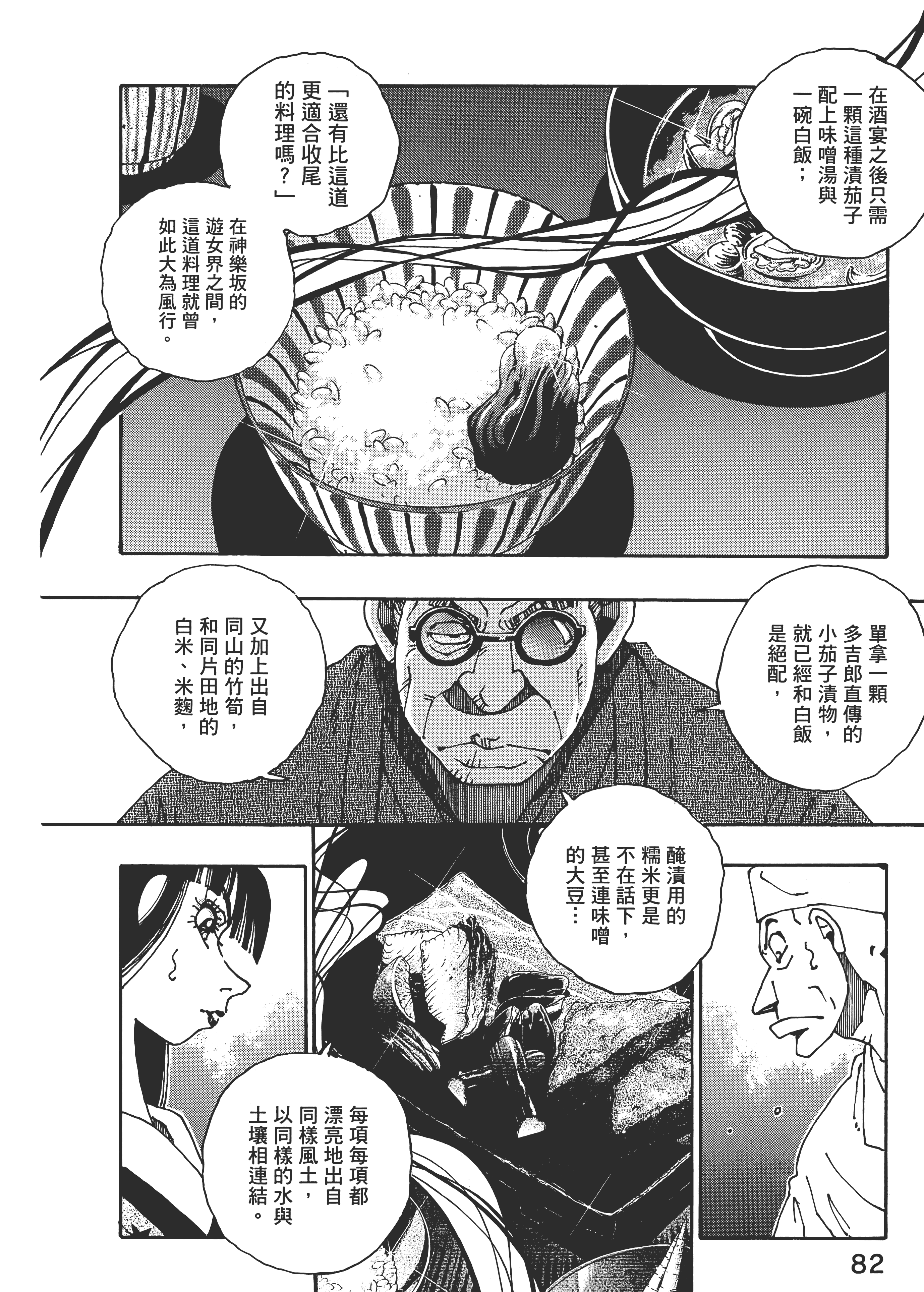 Page 82