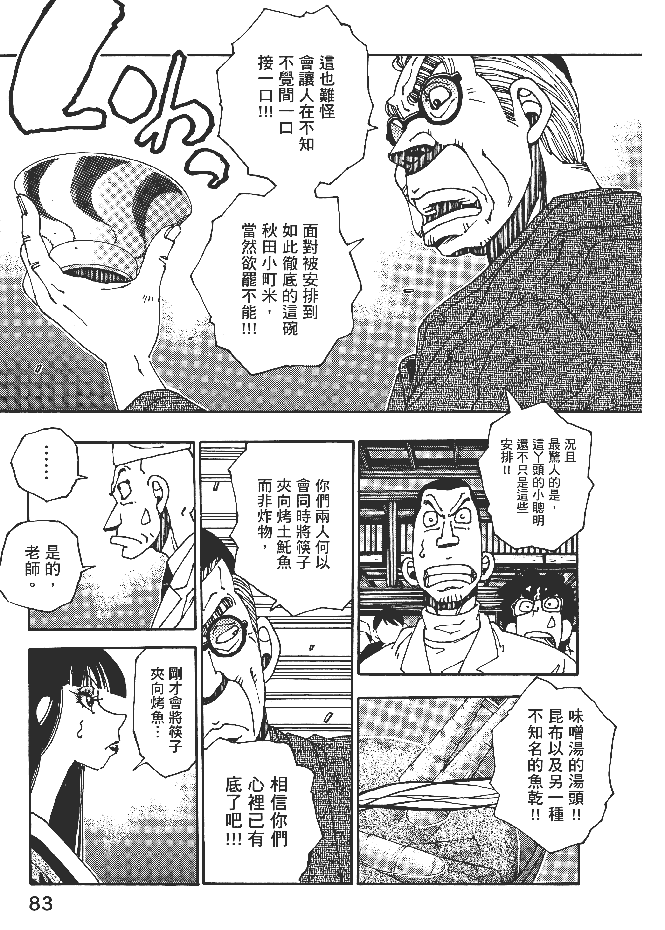 Page 83
