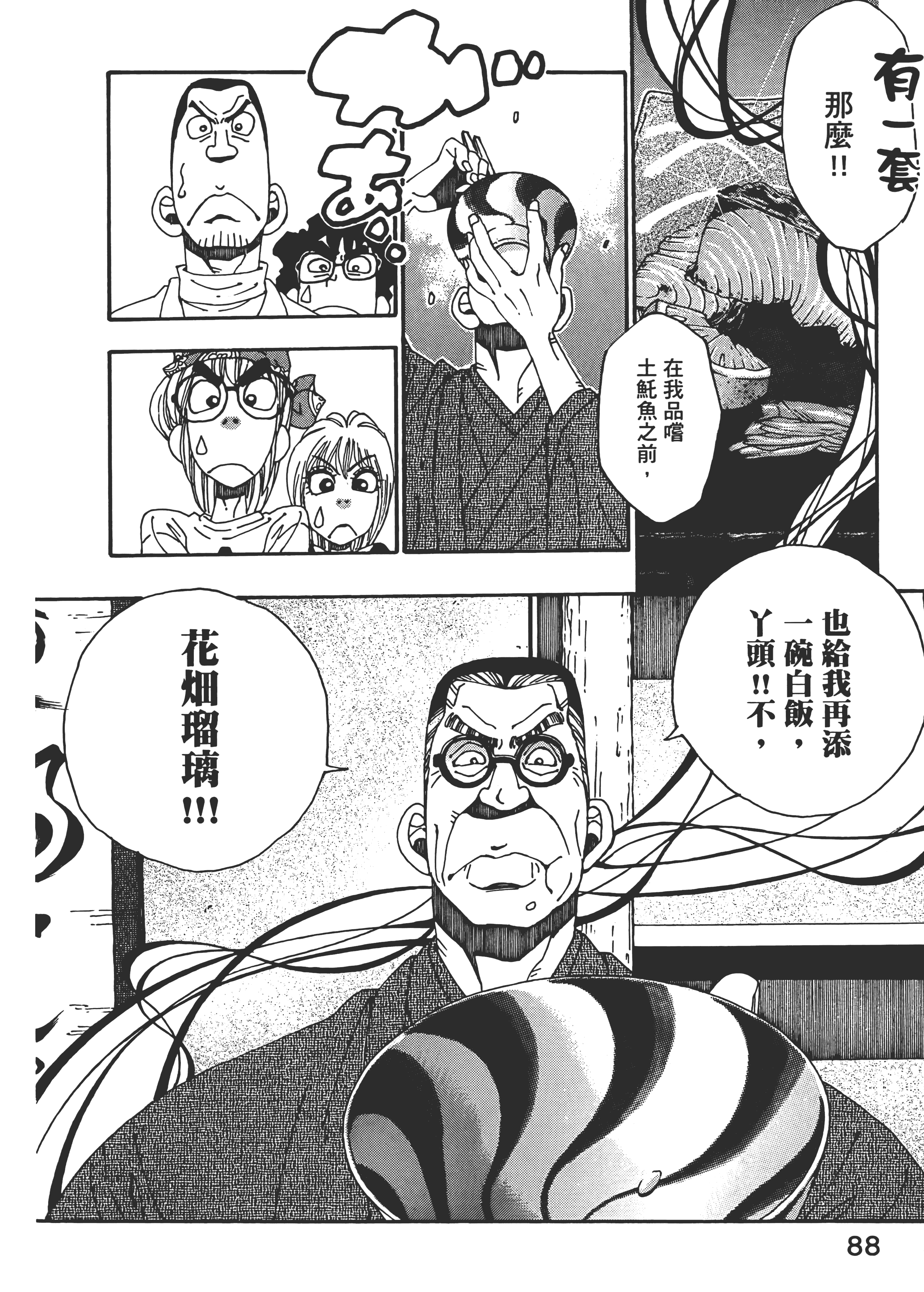 Page 88