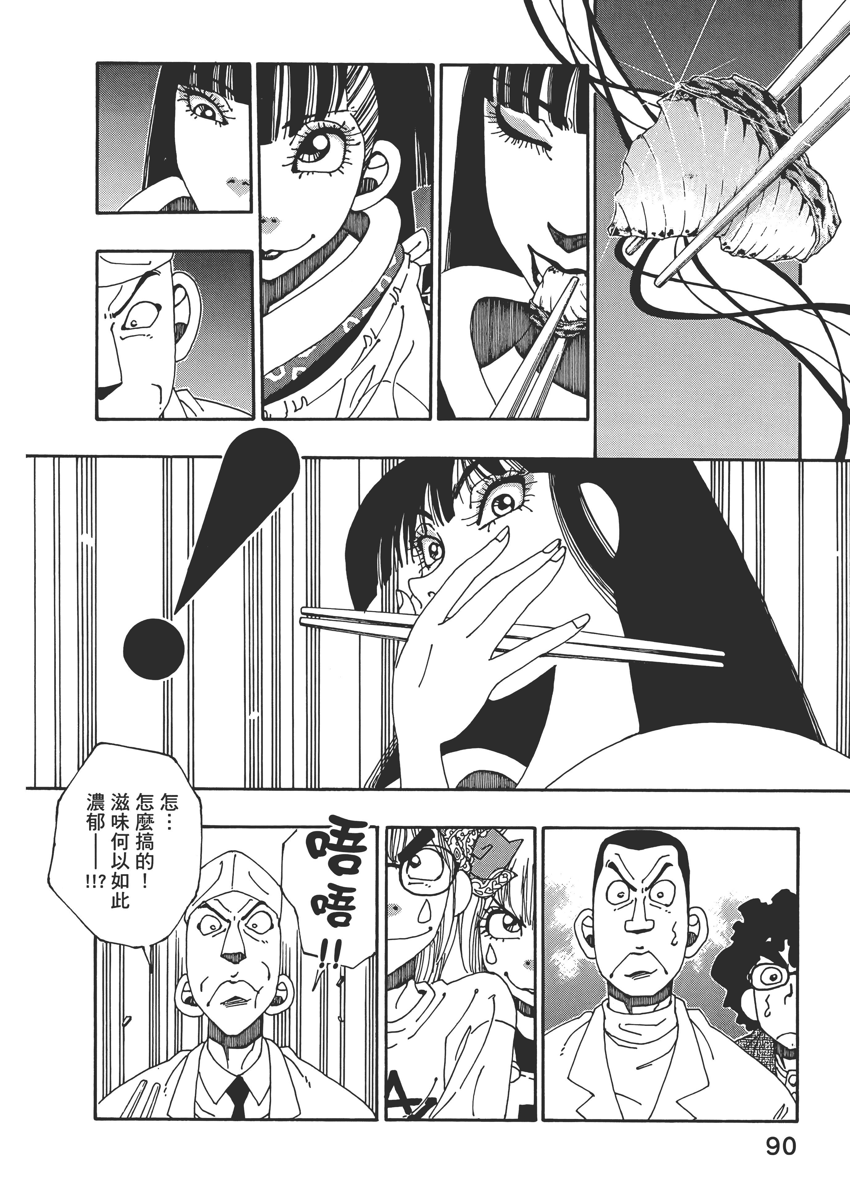 Page 90