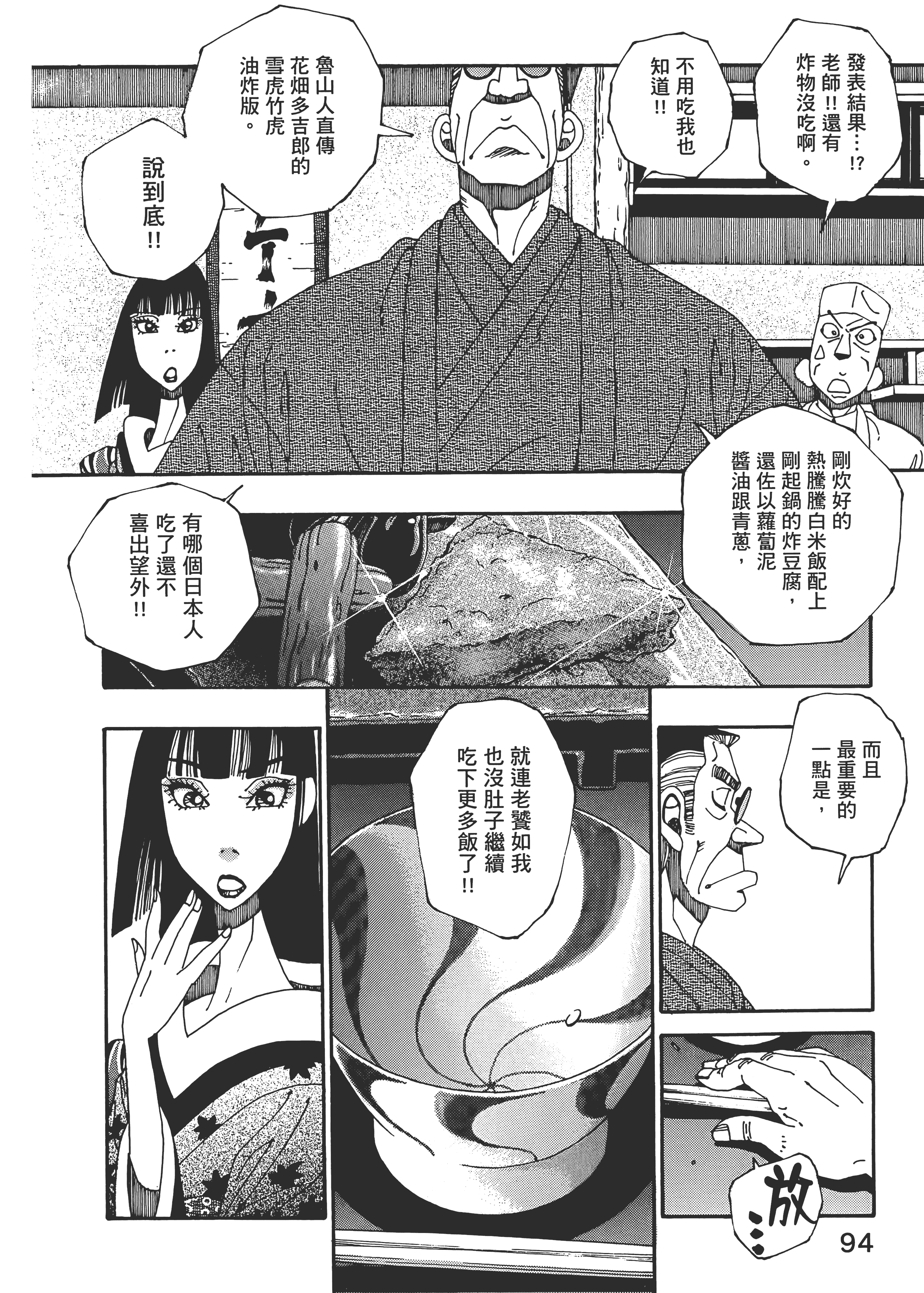Page 94