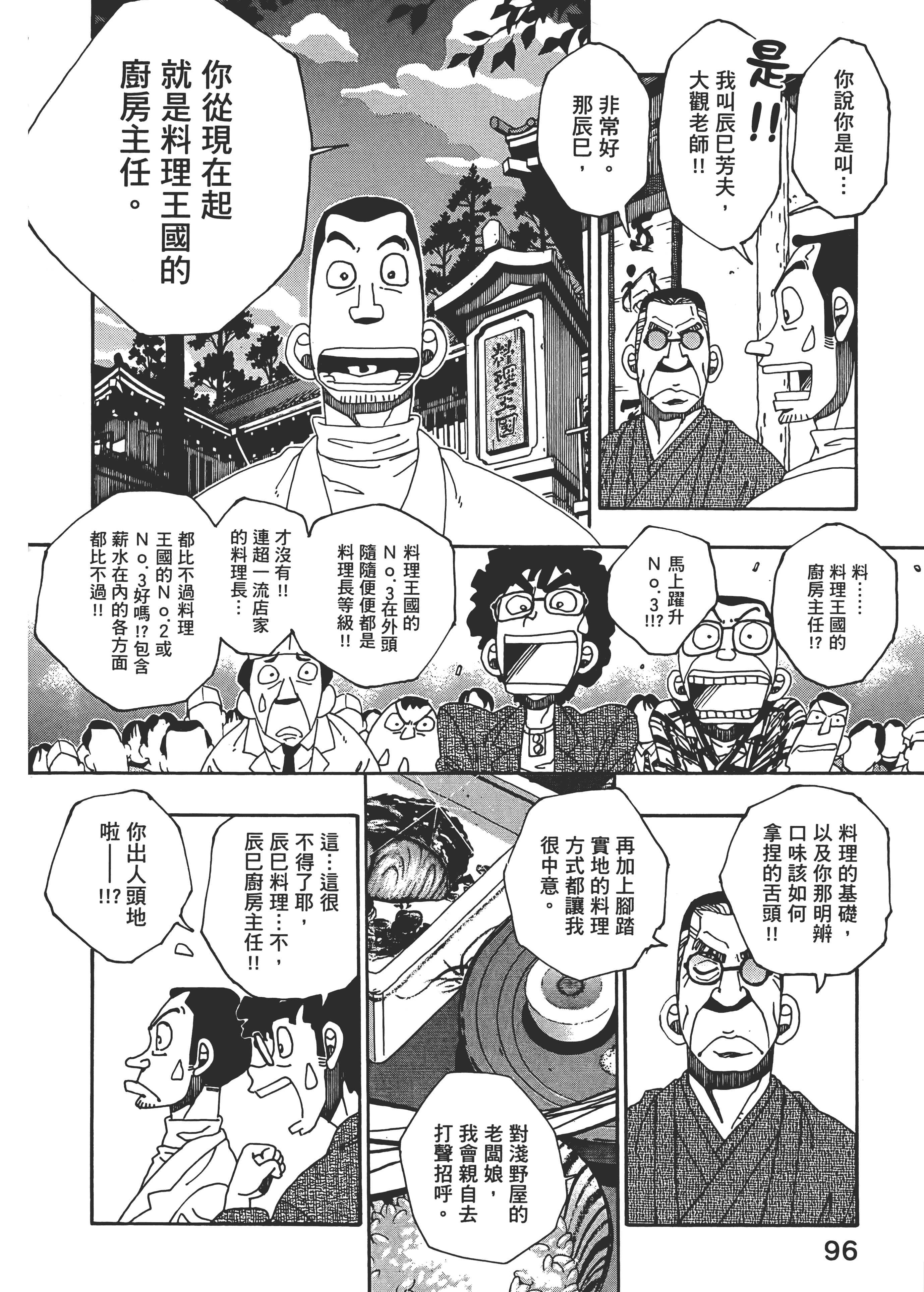 Page 96
