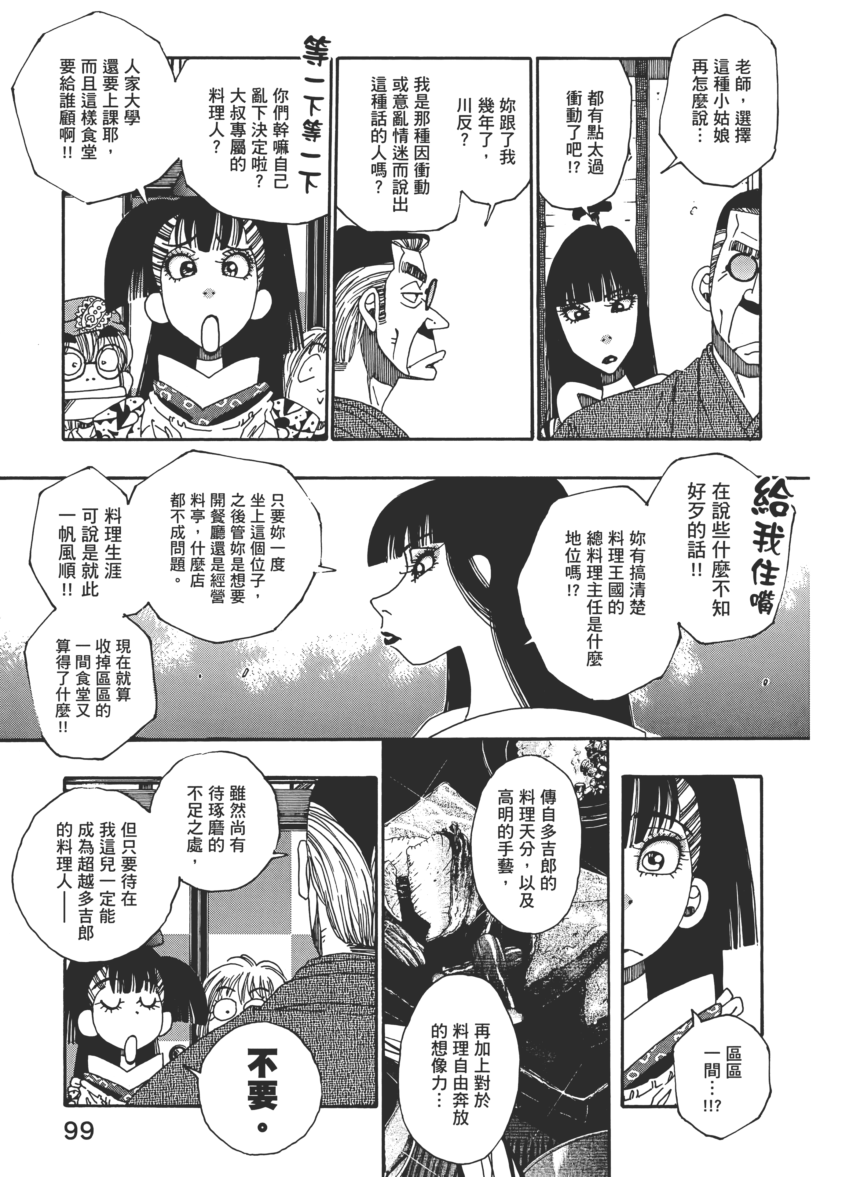 Page 99