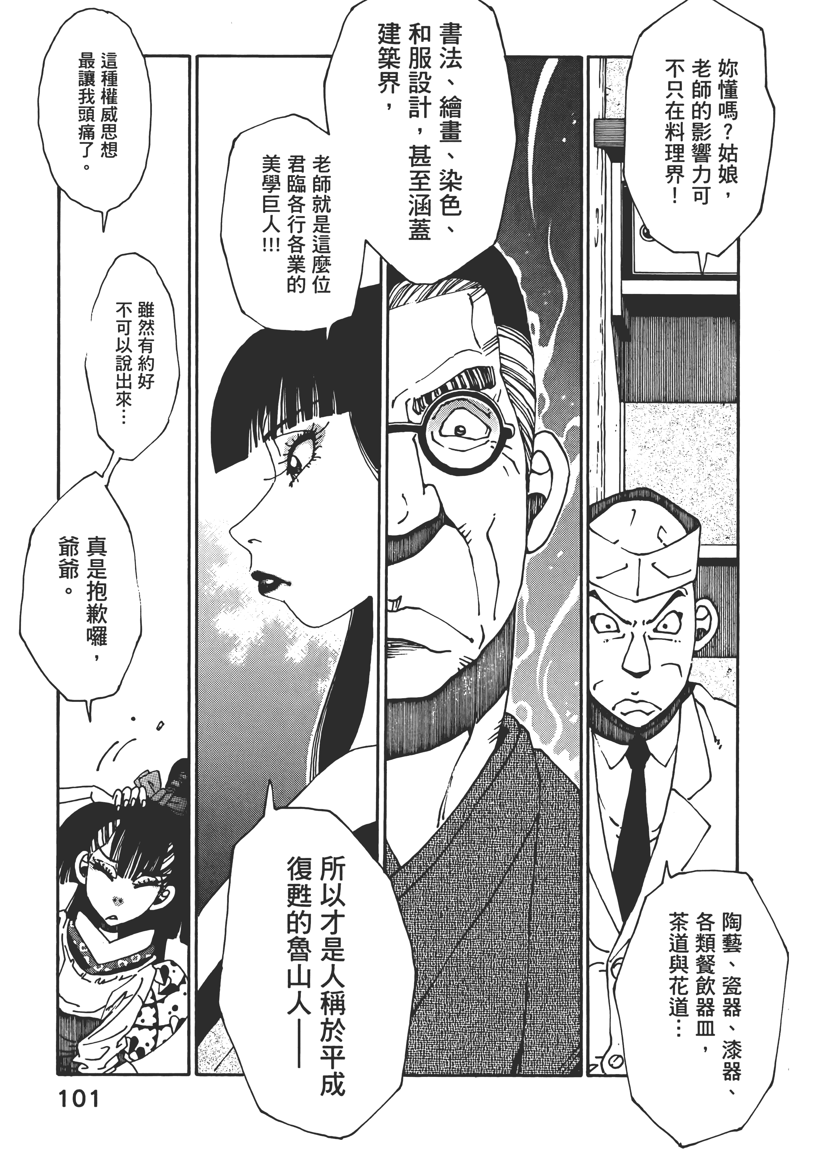 Page 101