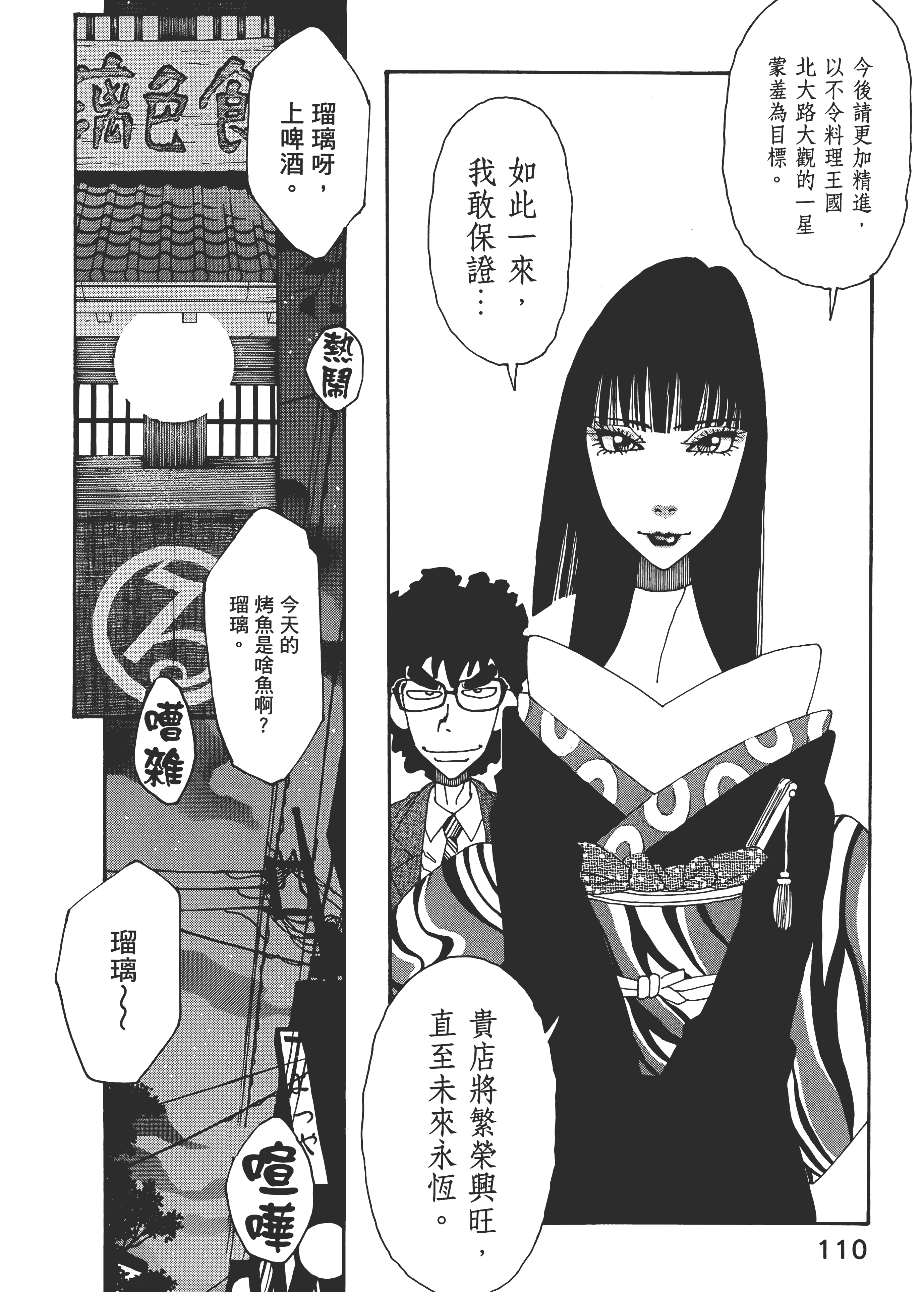 Page 110