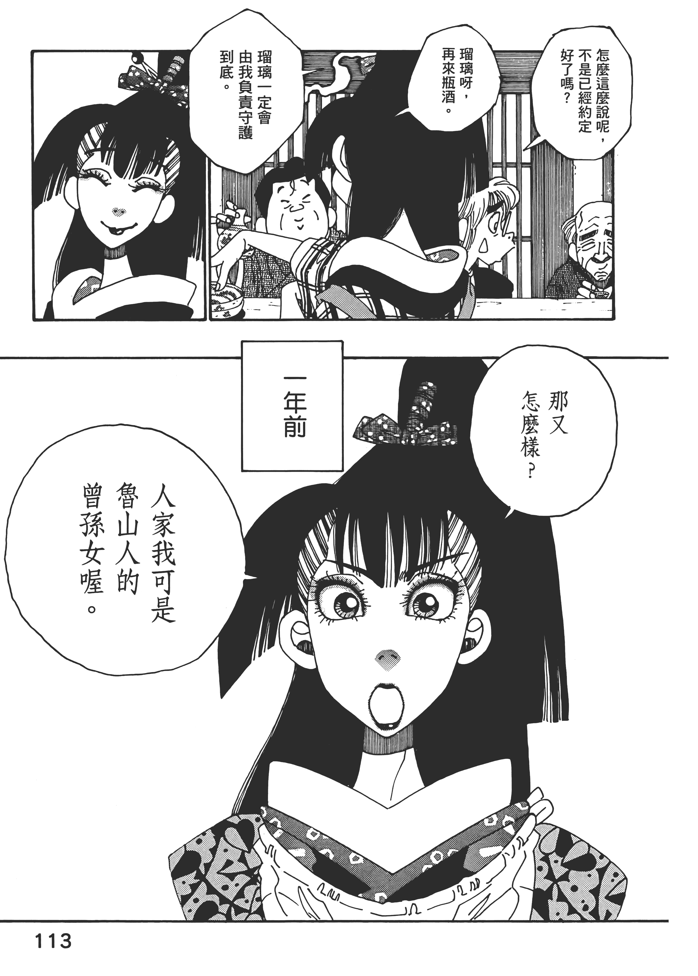 Page 113