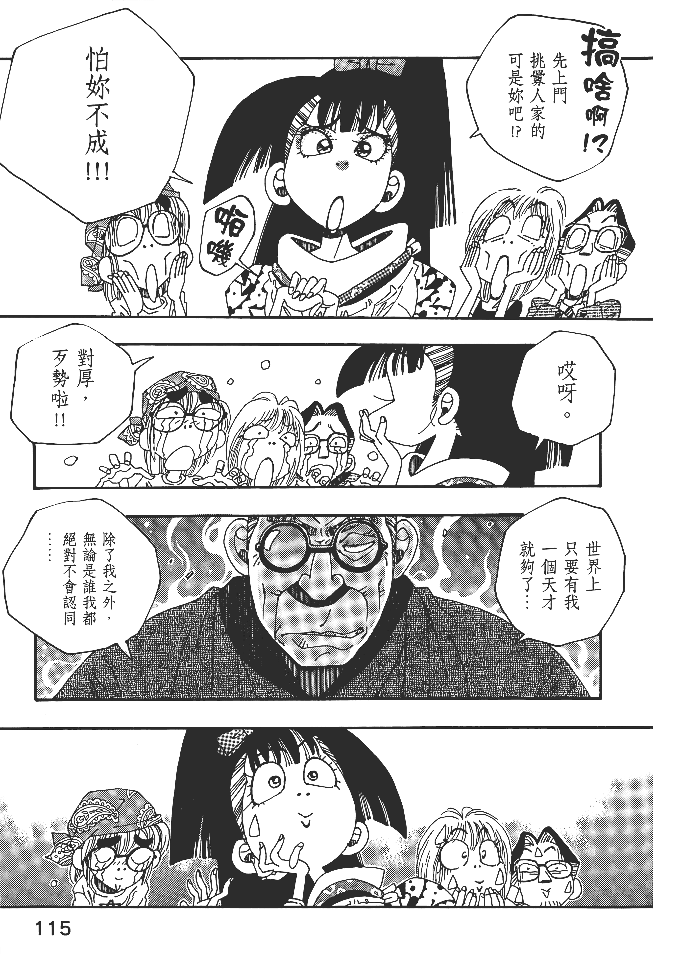 Page 115