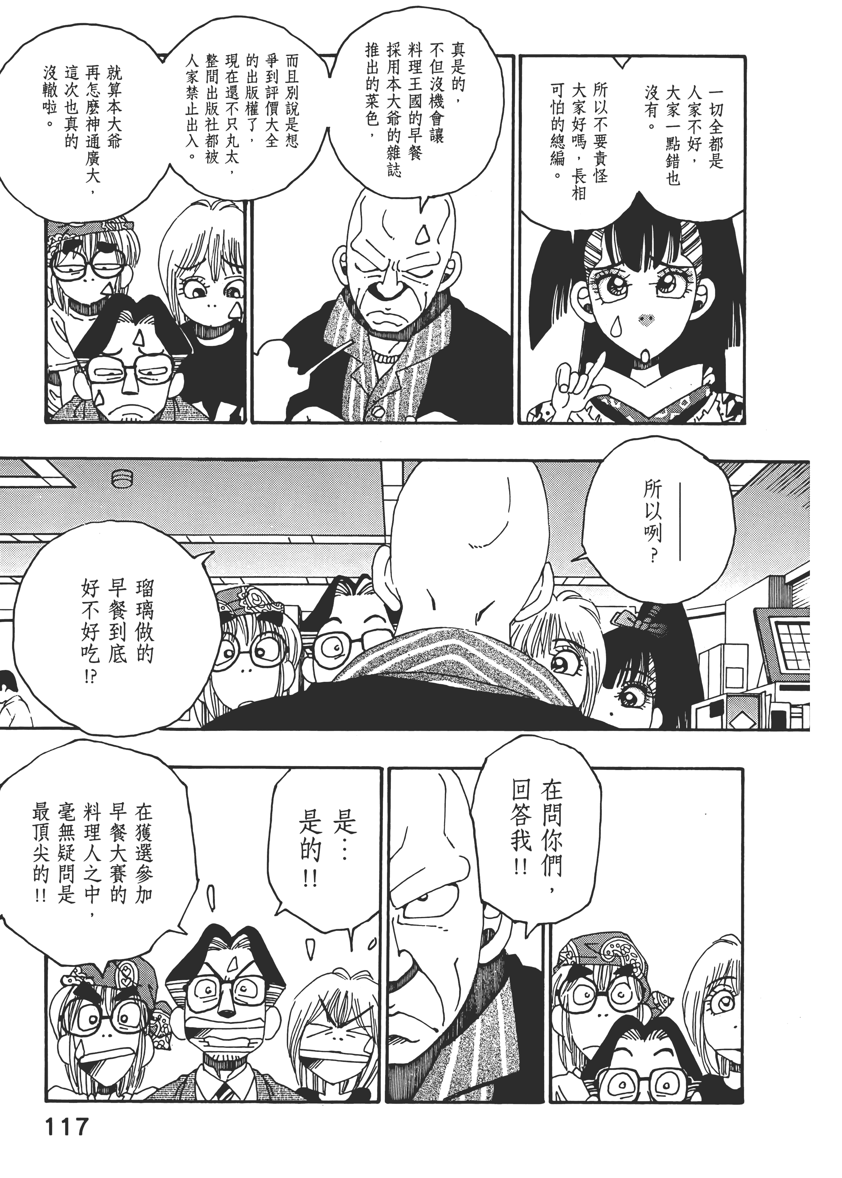 Page 117