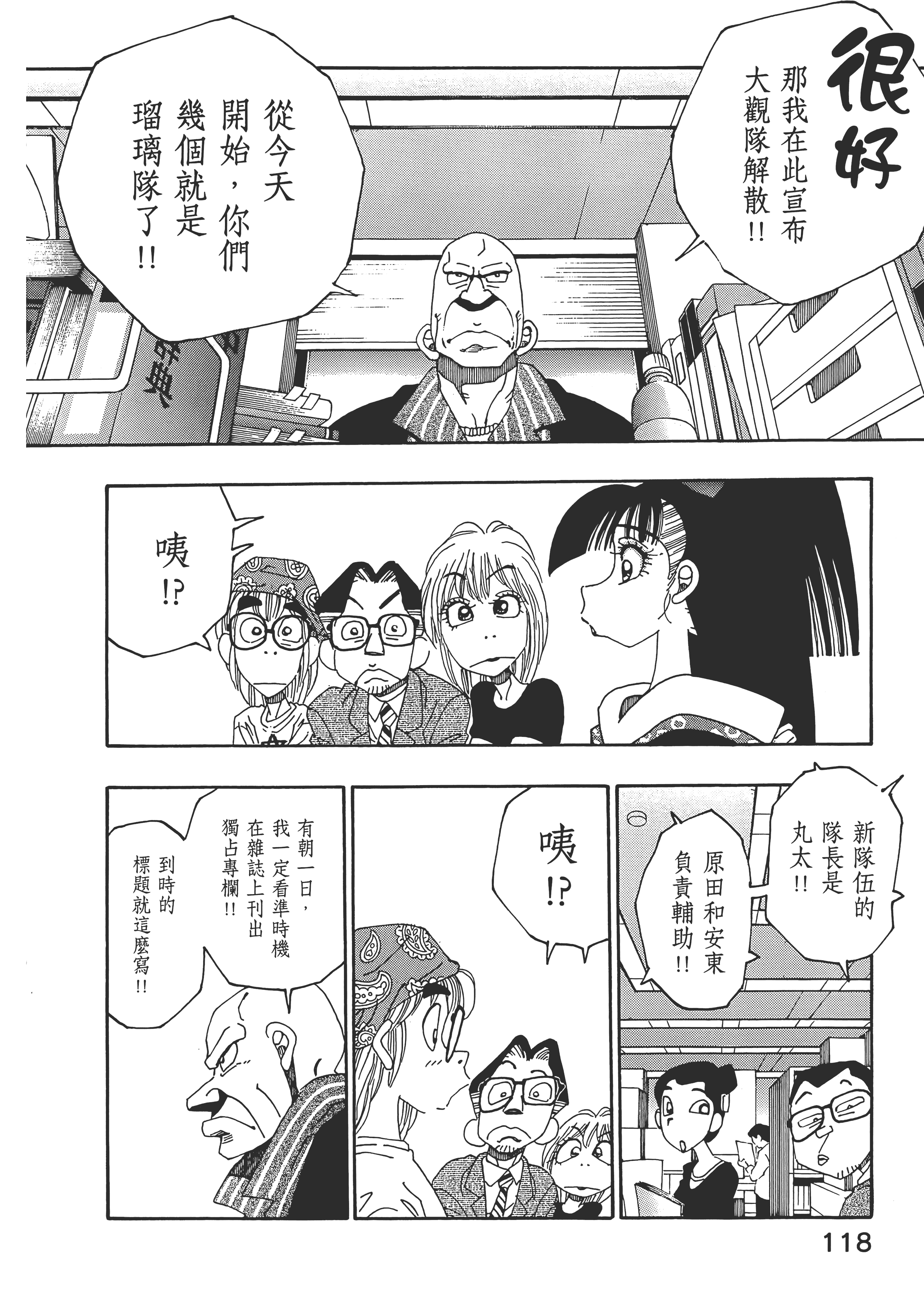 Page 118