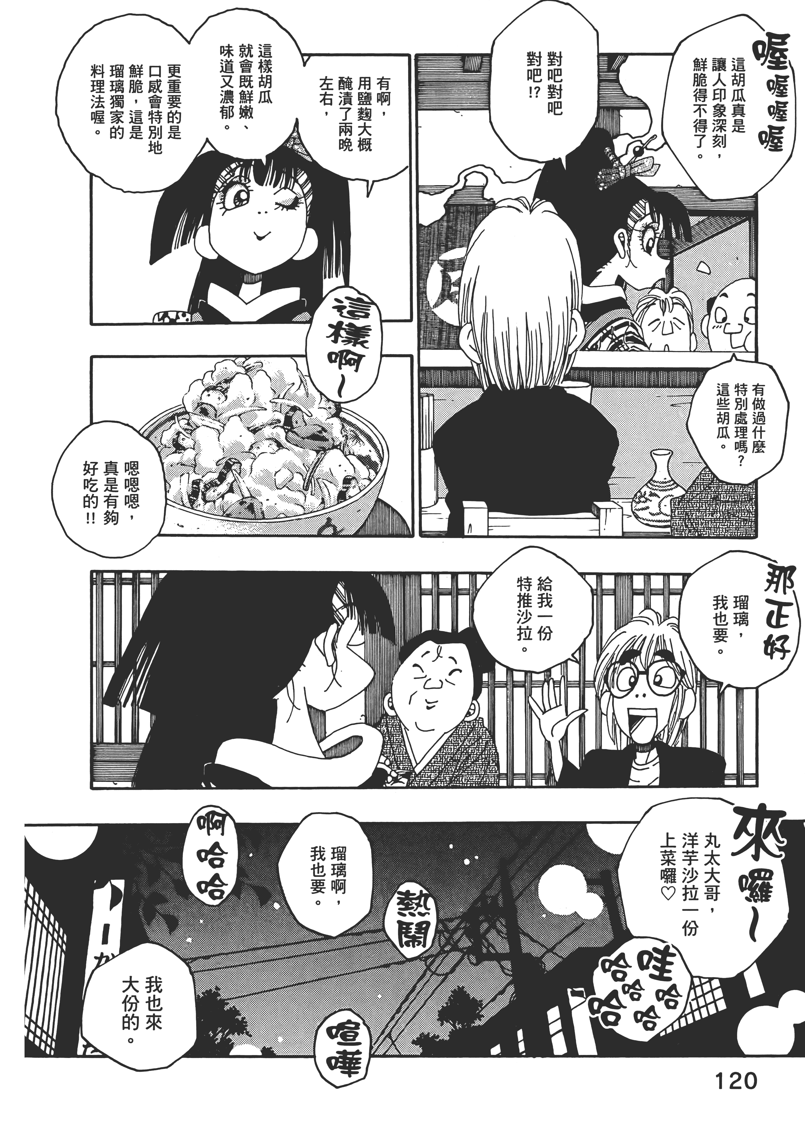 Page 120