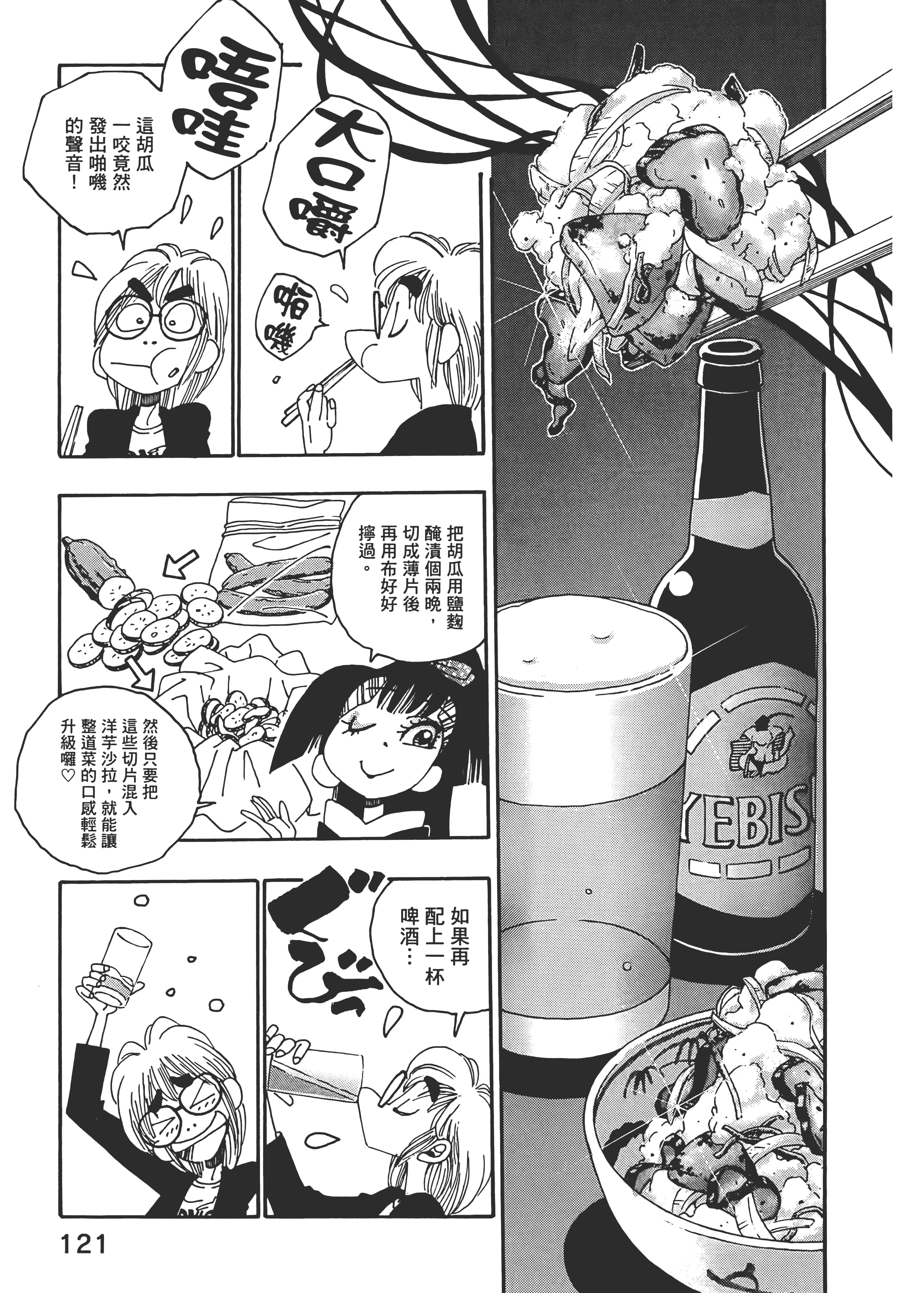 Page 121