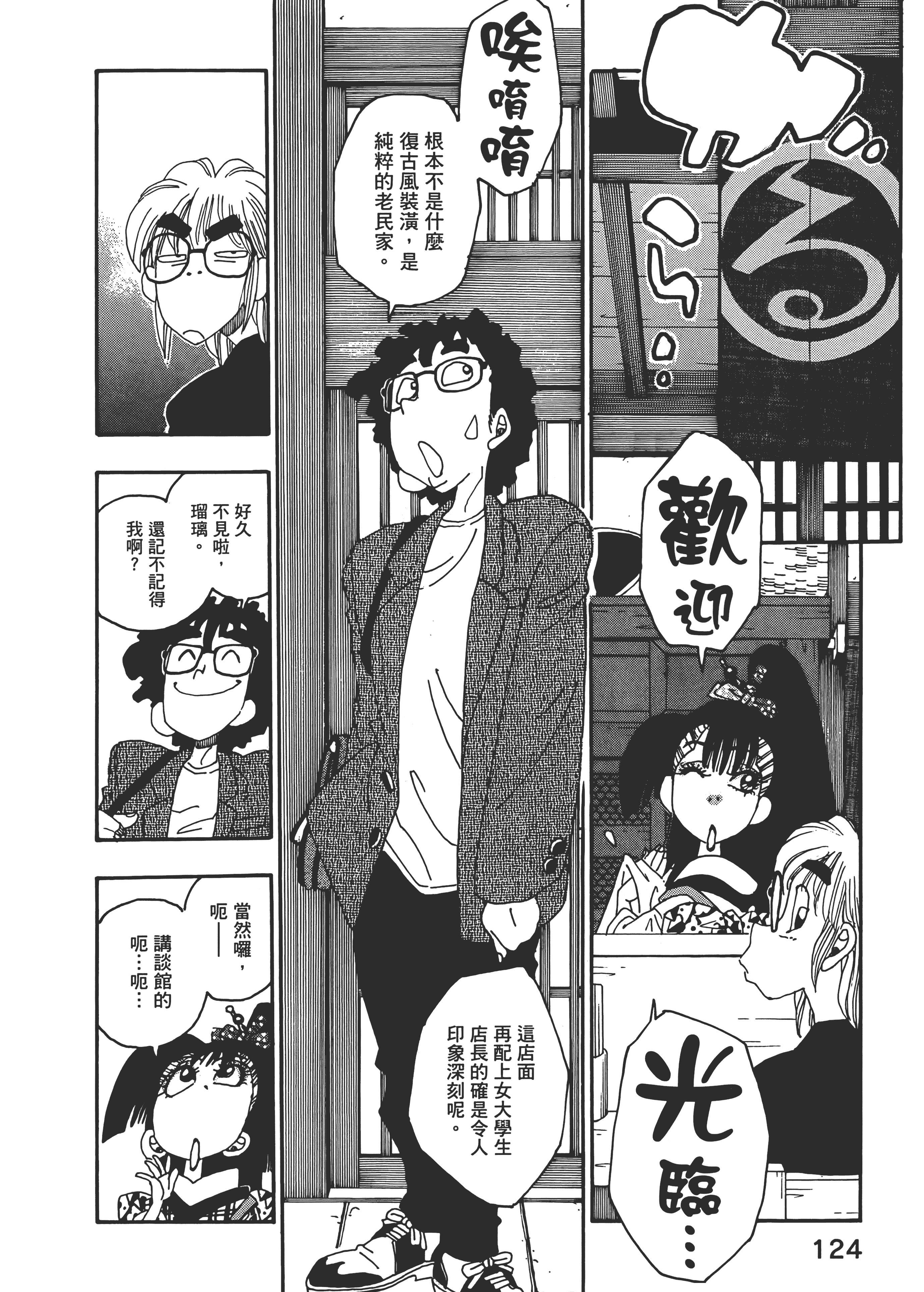 Page 124